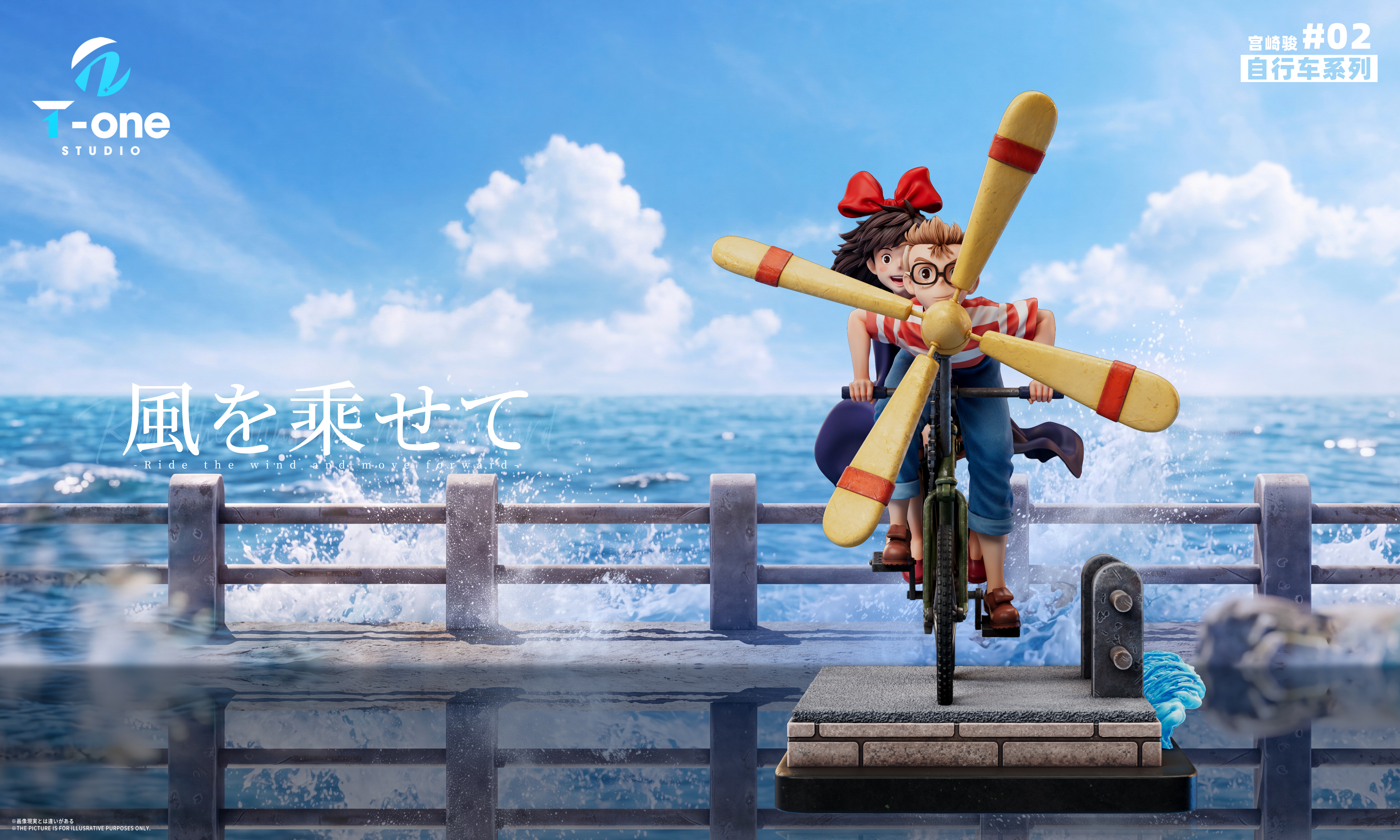 【預購】宮崎駿 自行車系列002-乘風而行 魔女宅急便 琪琪和蜻蜓 X T-one5