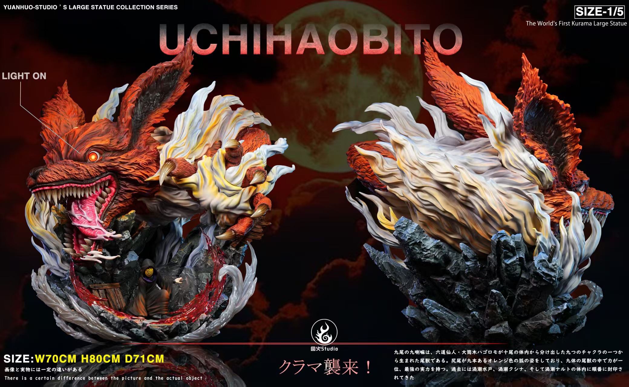 【預購】火影忍者 九尾虎皮帶土 X 圓火工作室4