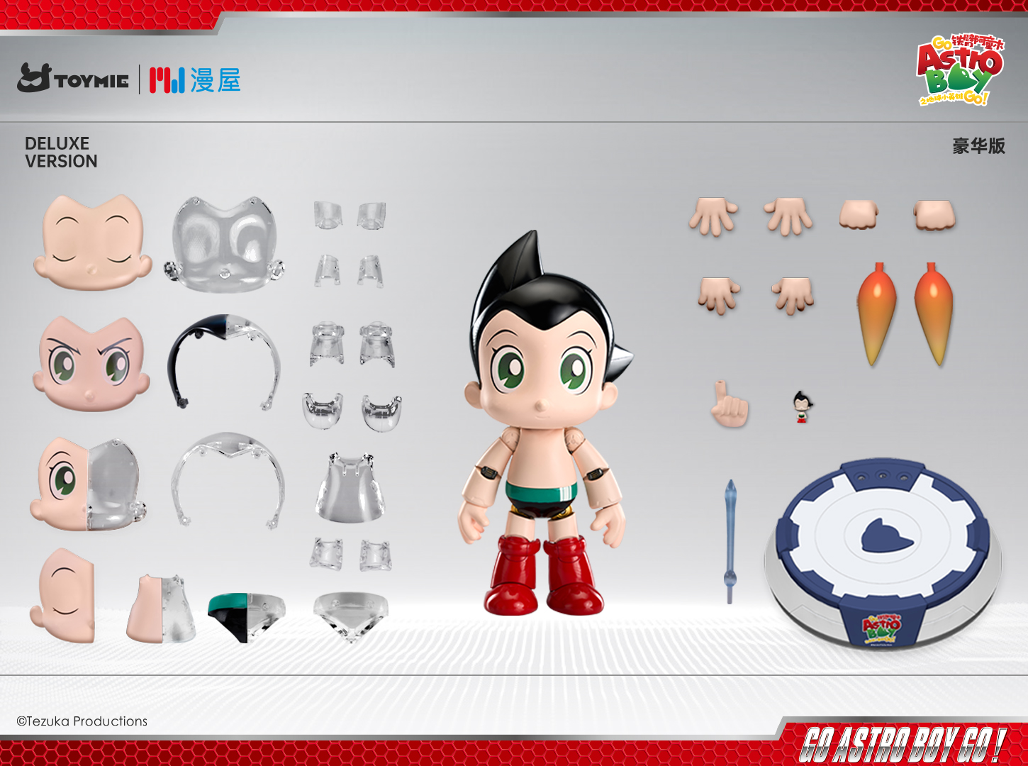 【預購】原子小金剛 合金可動系列 雙版本 阿童木 X TOYMIE玩伴14