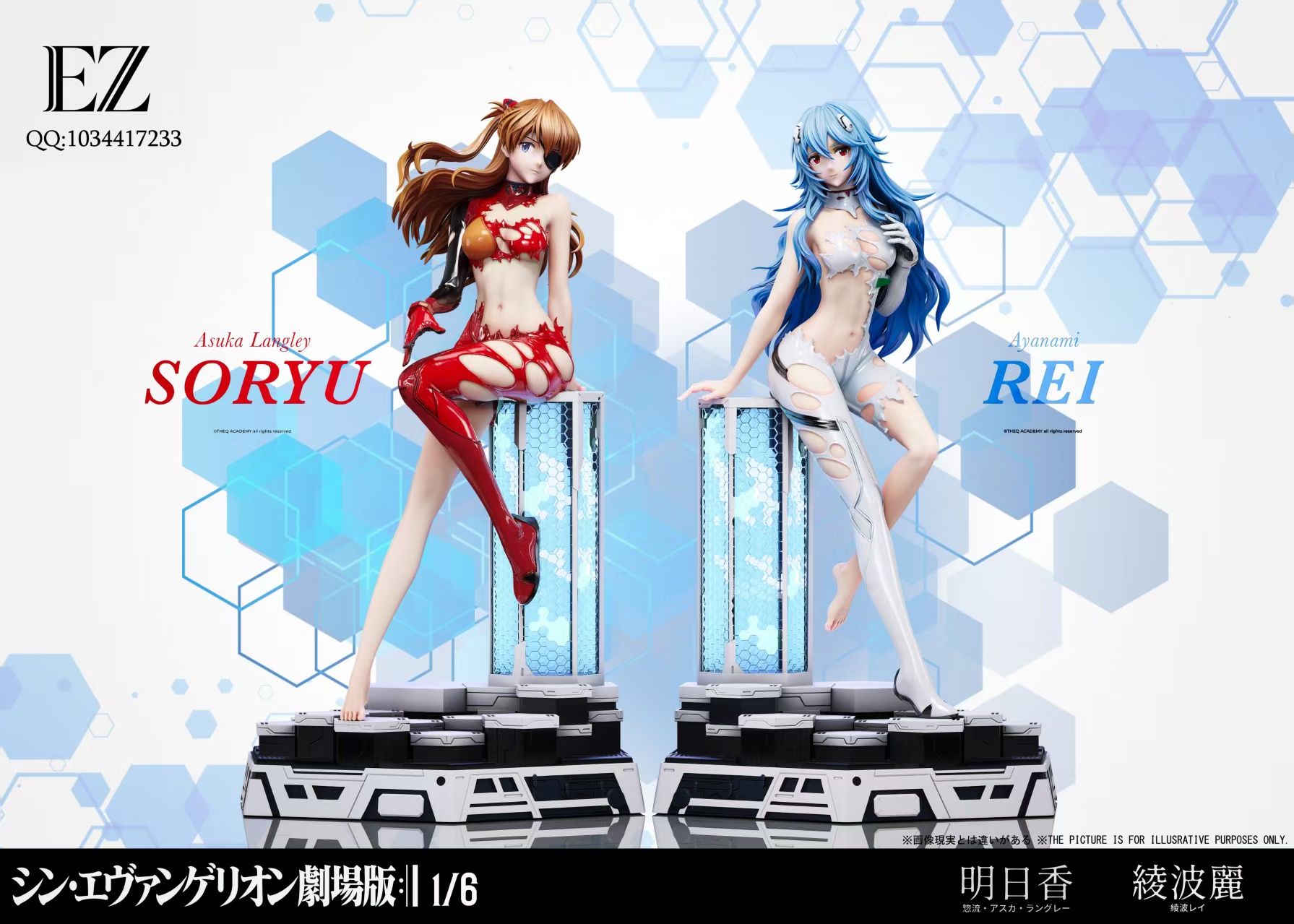 【預購】Eva新世紀福音戰士 明日香&綾波麗 X EZ-Studio2