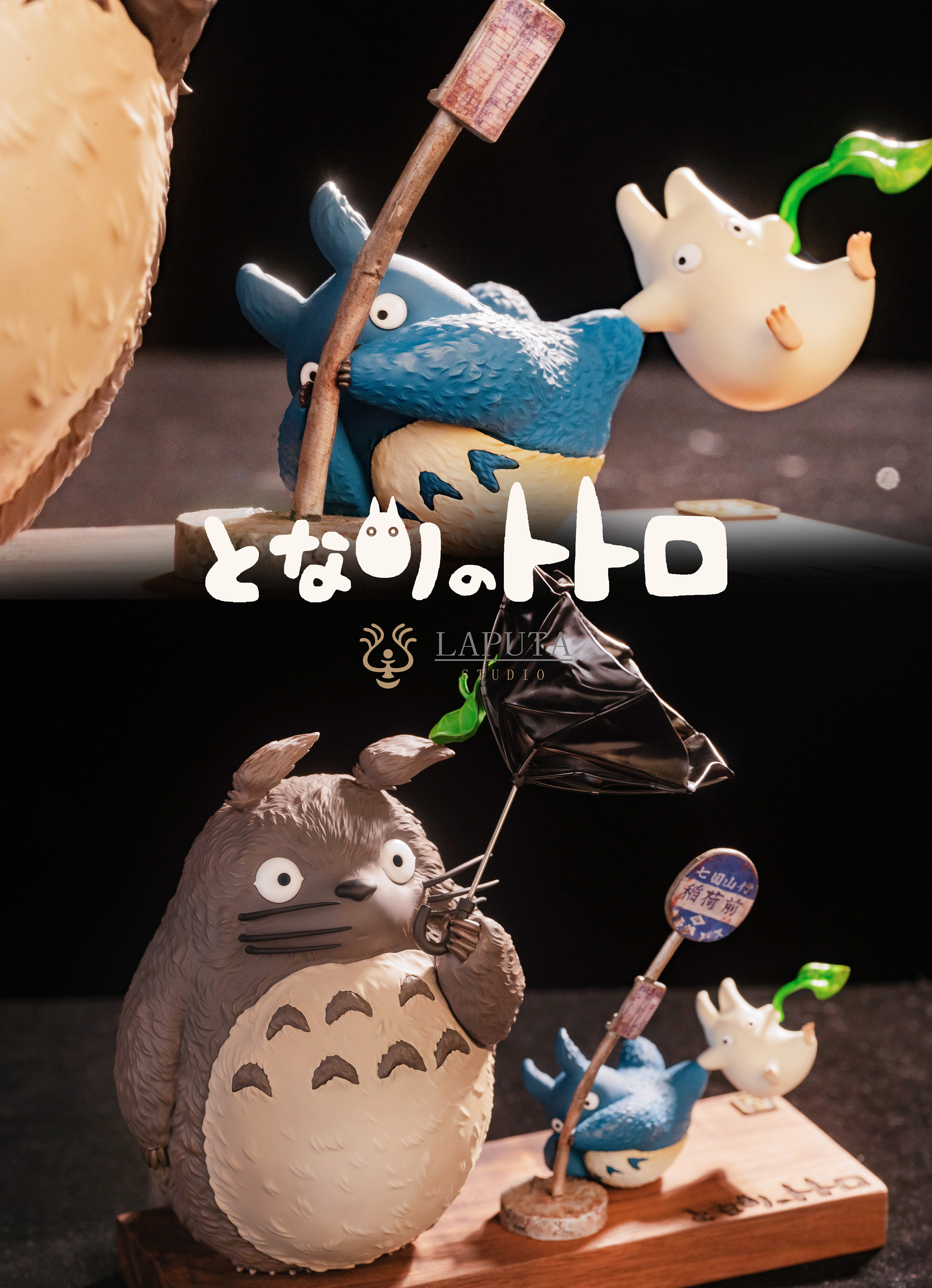 【預購】宮崎駿 龍貓-大風預警 藝術擺件 X LAPUTA-studio2