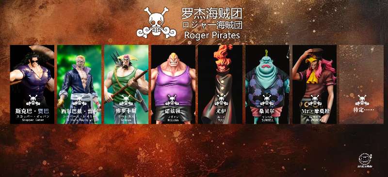 【預購】海賊王 私人定制補全系列 摩莫拉&桑貝爾 X Black小黑7