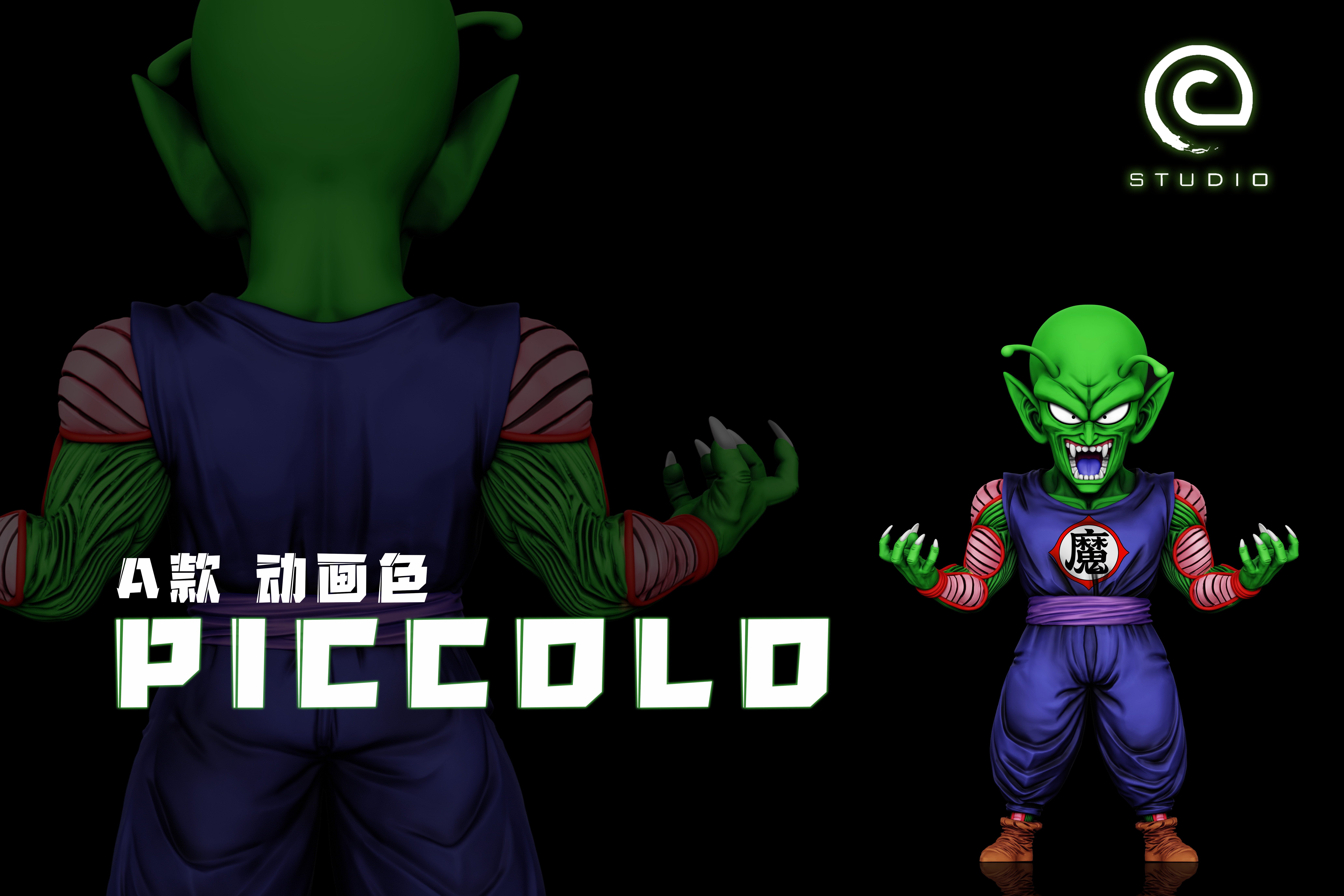 【預購】七龍珠 比克家族 雙配色 年輕比克大魔王 X C-Studio2