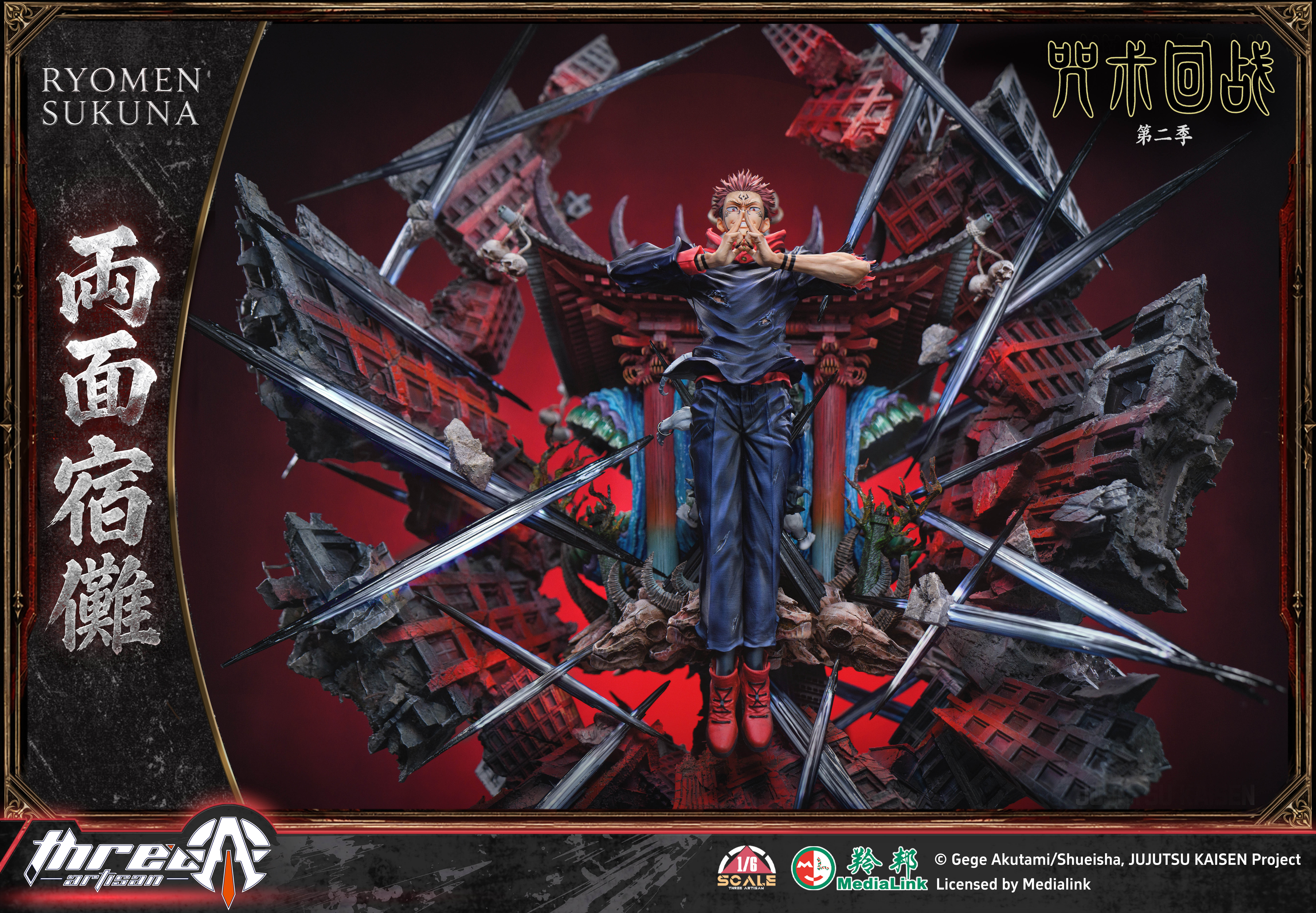 【售罄展示追加請私訊客服@toystationtw】咒術迴戰2 A系列 兩面宿儺 X ThreeArtisan(TA) 正版授權2