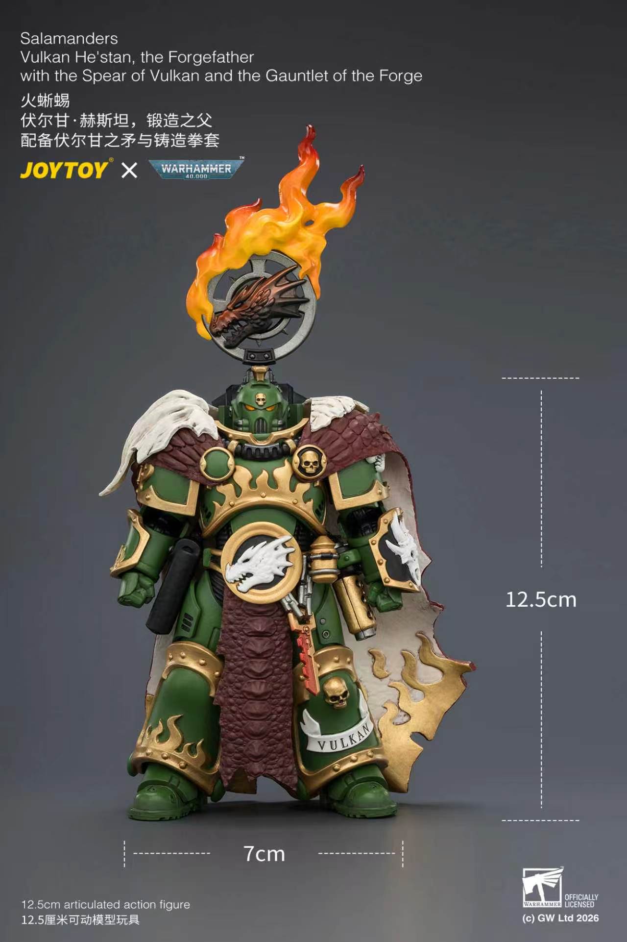 【預購】火蜥蜴 伏爾甘·赫斯坦,鍛造之父 X JOYTOY12