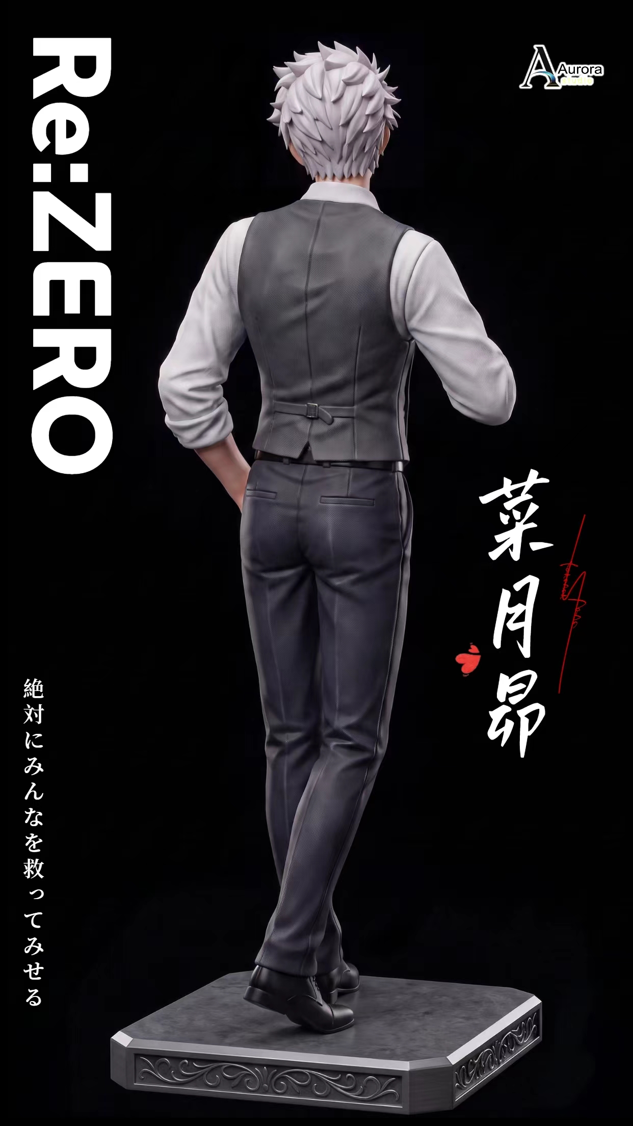 【預購】Re:從零開始的異世界生活 菜月昴 Natsuki Subaru X Aurora-Studio2