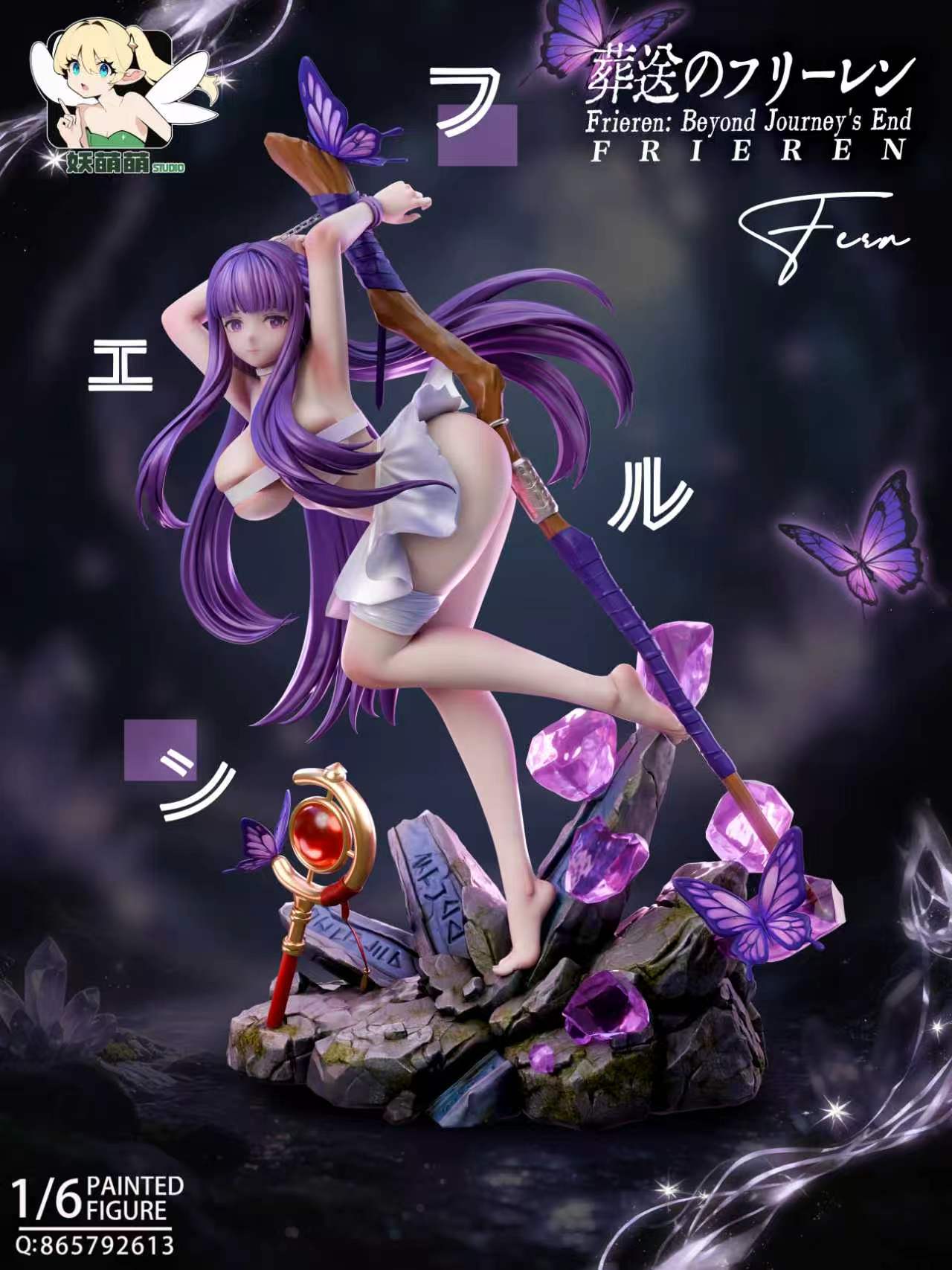 【預購】葬送的芙莉蓮 菲倫 X 妖萌萌工作室2
