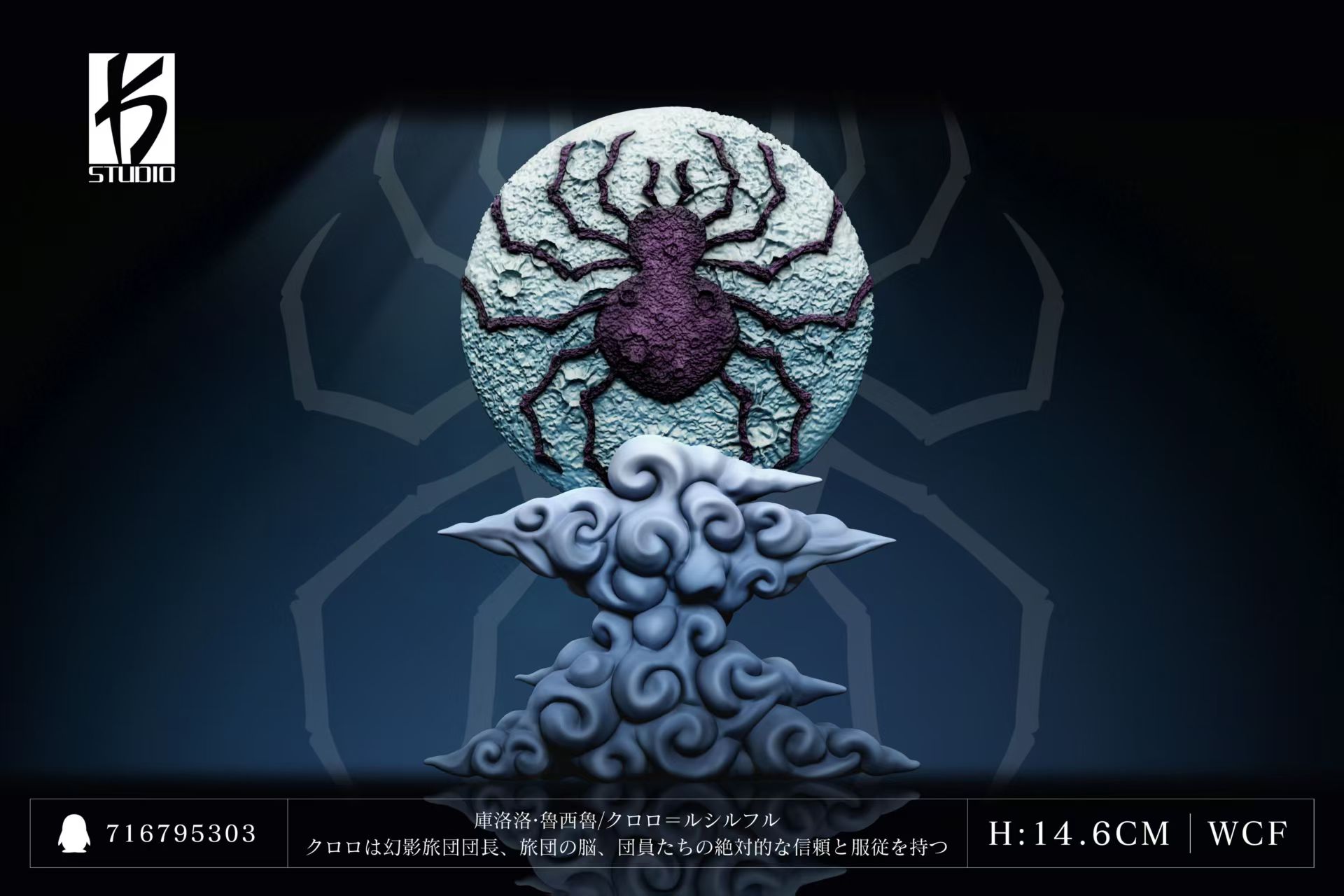 【預購】獵人 第六十二彈 EX系列 安魂曲--庫洛洛·魯西魯 X KS-Studio5