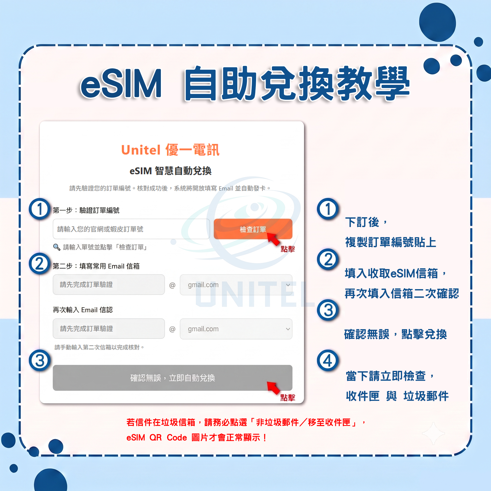 【新馬】虛擬 eSIM(24H自動發貨)6