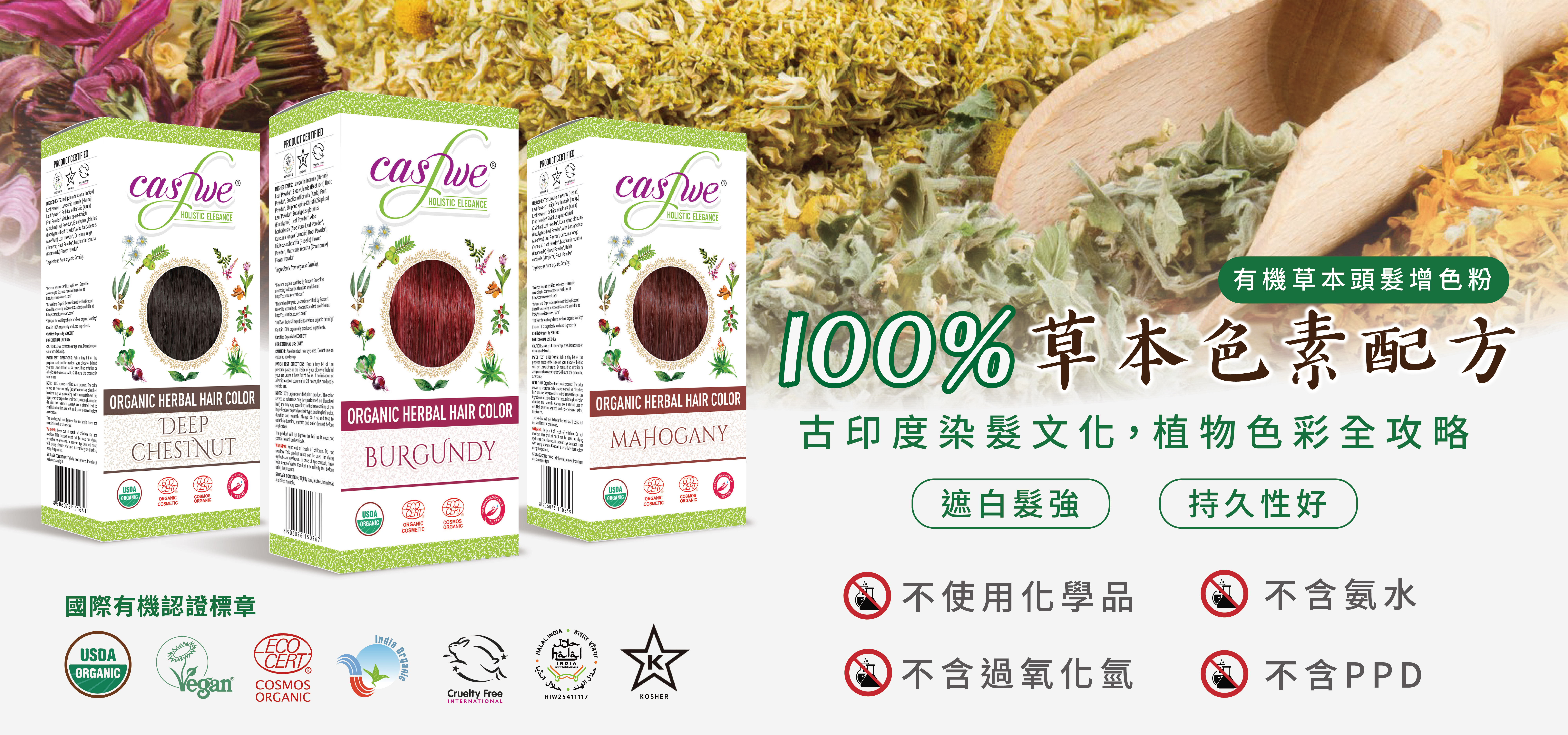 古印度染髮文化,植物色彩全攻略