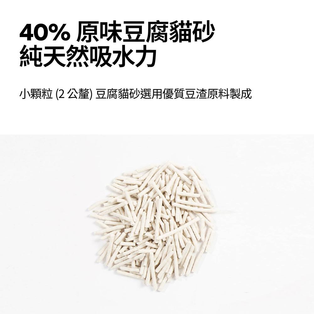 三合一活性碳 混合貓砂3