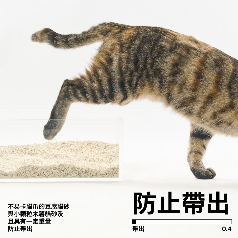 木薯豆腐 30%:70% 混合貓砂4包入4