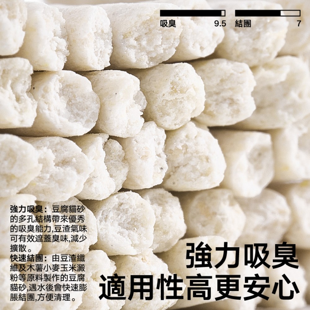豆腐砂4包入2