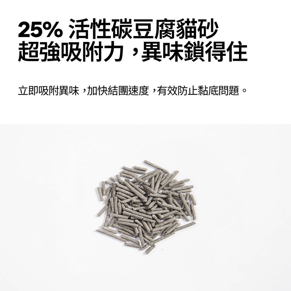 三合一活性碳 混合貓砂5