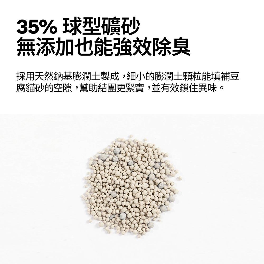 三合一活性碳 混合貓砂4