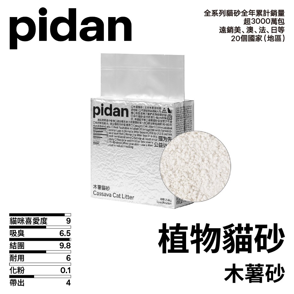 木薯砂4包入1