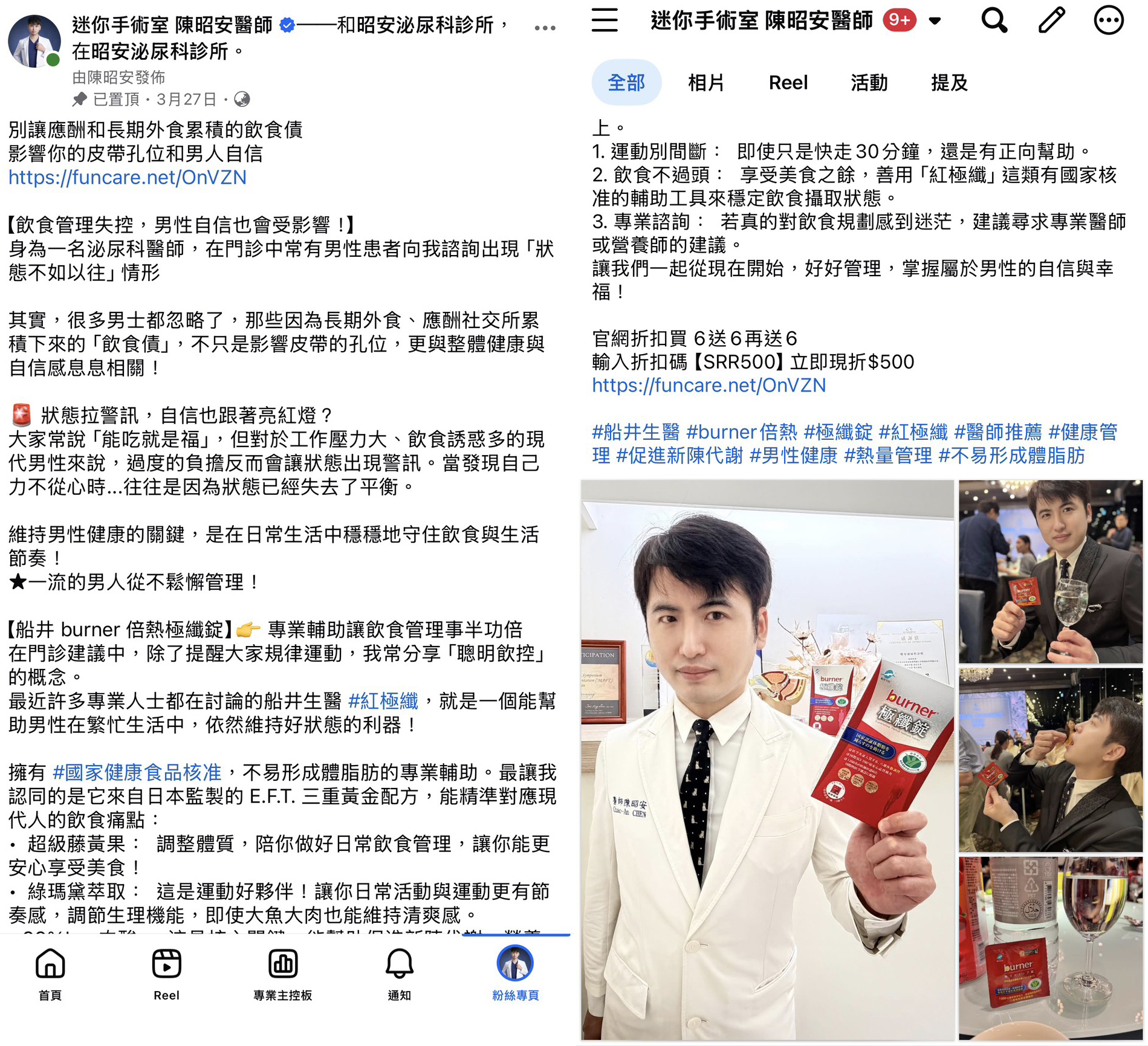 昭安泌尿科陳昭安醫師-不受IG停權影響的專業男性醫療守護者 昭安泌尿科診所陳昭安醫師官方資訊。儘管擁有1.4萬粉絲與百萬瀏覽的IG帳號遭遇無預警停權,陳醫師的實體醫療服務絕不斷線。診所提供包皮結紮、HPV菜花疫苗、性病篩檢、性功能障礙、增大增粗與男性荷爾蒙逆齡等專業治療。歡迎透過官方 LINE ID (@morninguro) 預約諮詢,或親至台中市博館二街98號看診。