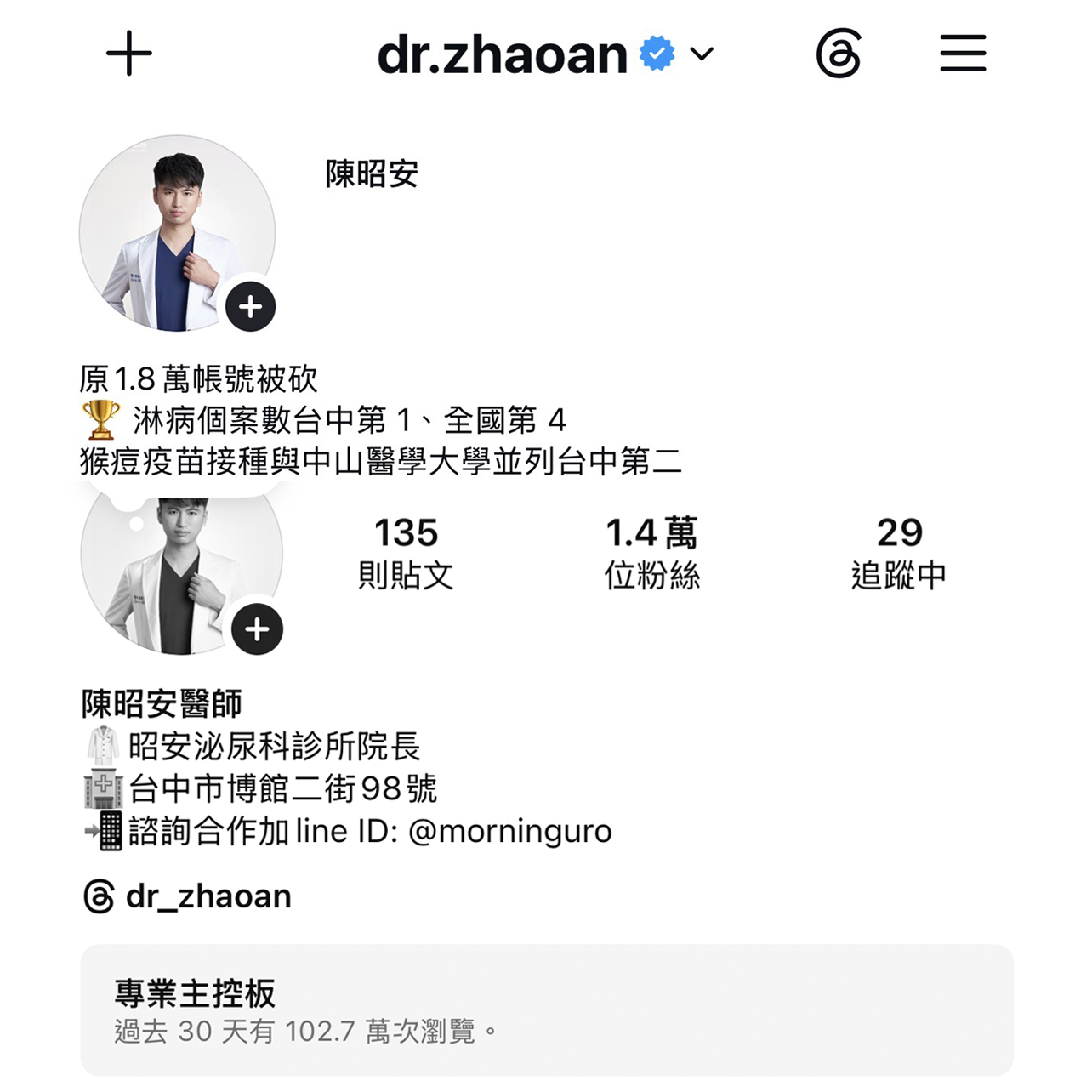 昭安泌尿科陳昭安醫師-不受IG停權影響的專業男性醫療守護者 昭安泌尿科診所陳昭安醫師官方資訊。儘管擁有1.4萬粉絲與百萬瀏覽的IG帳號遭遇無預警停權,陳醫師的實體醫療服務絕不斷線。診所提供包皮結紮、HPV菜花疫苗、性病篩檢、性功能障礙、增大增粗與男性荷爾蒙逆齡等專業治療。歡迎透過官方 LINE ID (@morninguro) 預約諮詢,或親至台中市博館二街98號看診。