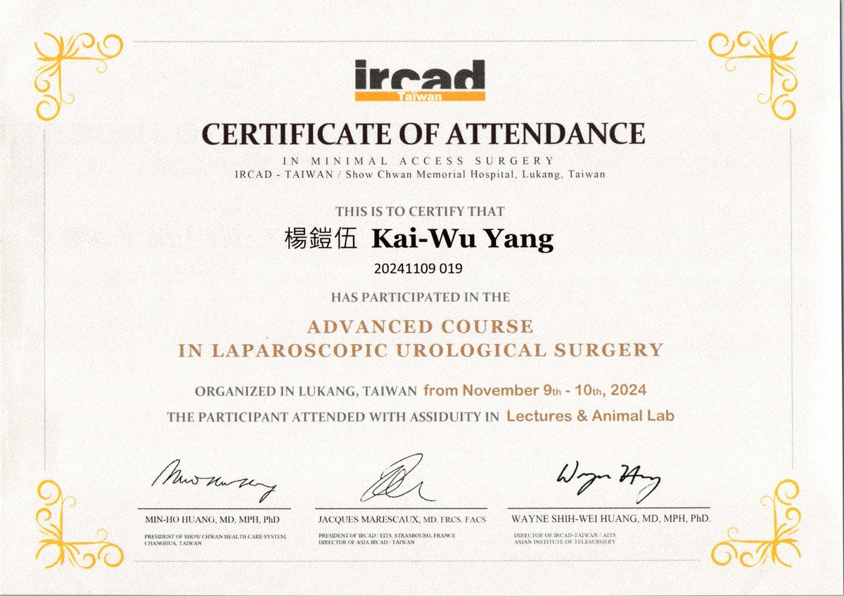 楊鎧伍醫師 IRCAD Taiwan 腹腔鏡泌尿手術進階課程出席證明,2024 年 11 月