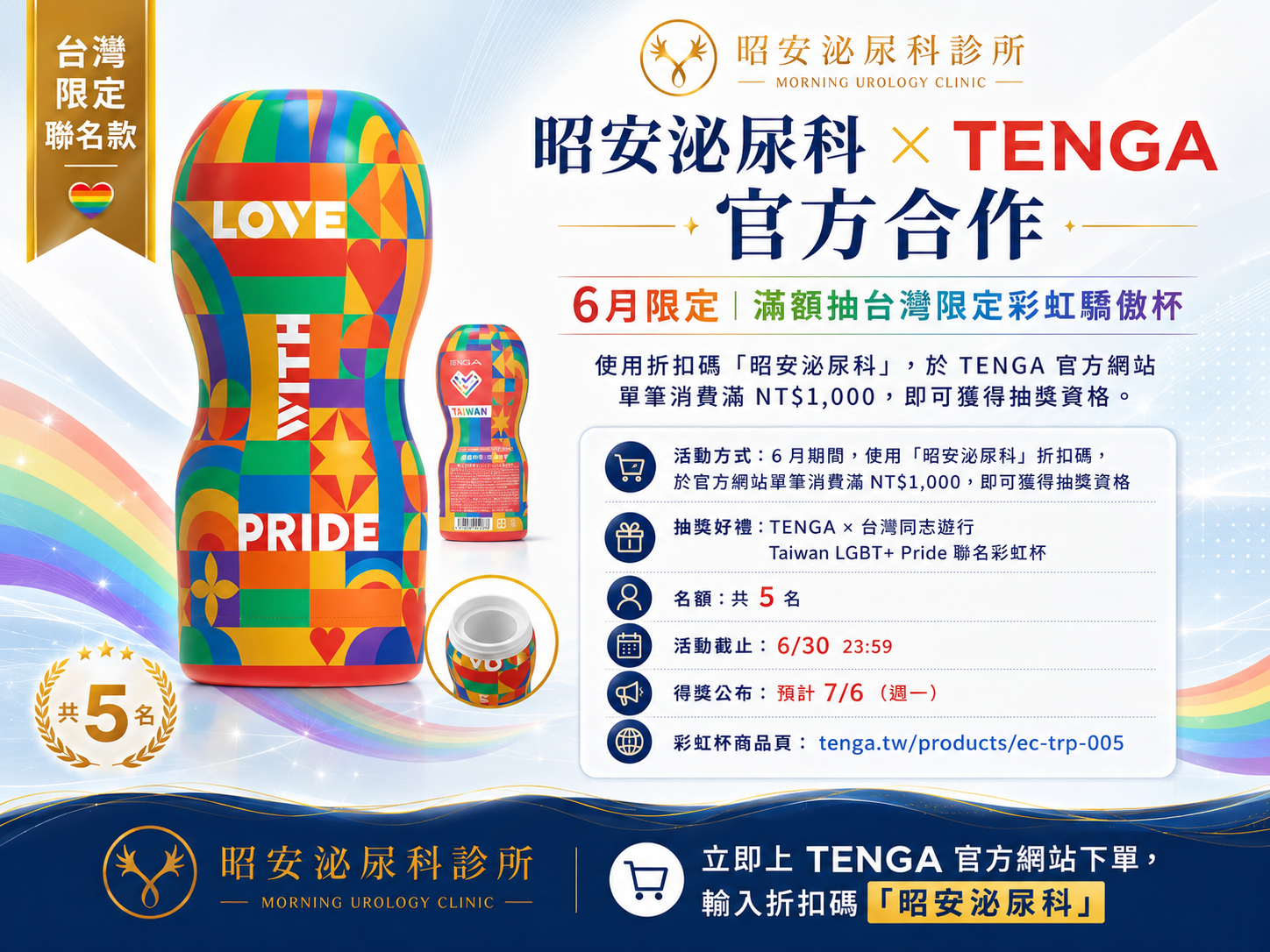 昭安泌尿科陳昭安醫師-不受IG停權影響的專業男性醫療守護者 昭安泌尿科診所陳昭安醫師官方資訊。儘管擁有1.4萬粉絲與百萬瀏覽的IG帳號遭遇無預警停權,陳醫師的實體醫療服務絕不斷線。診所提供包皮結紮、HPV菜花疫苗、性病篩檢、性功能障礙、增大增粗與男性荷爾蒙逆齡等專業治療。歡迎透過官方 LINE ID (@morninguro) 預約諮詢,或親至台中市博館二街98號看診。