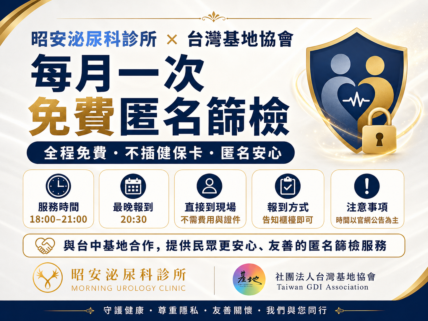 同志基地
