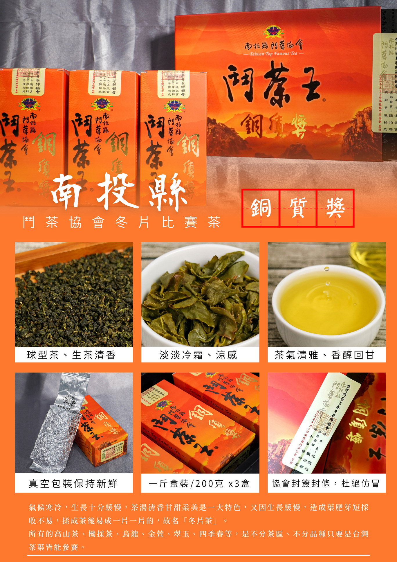 鬥茶王-銀質獎2026 (2).jpg