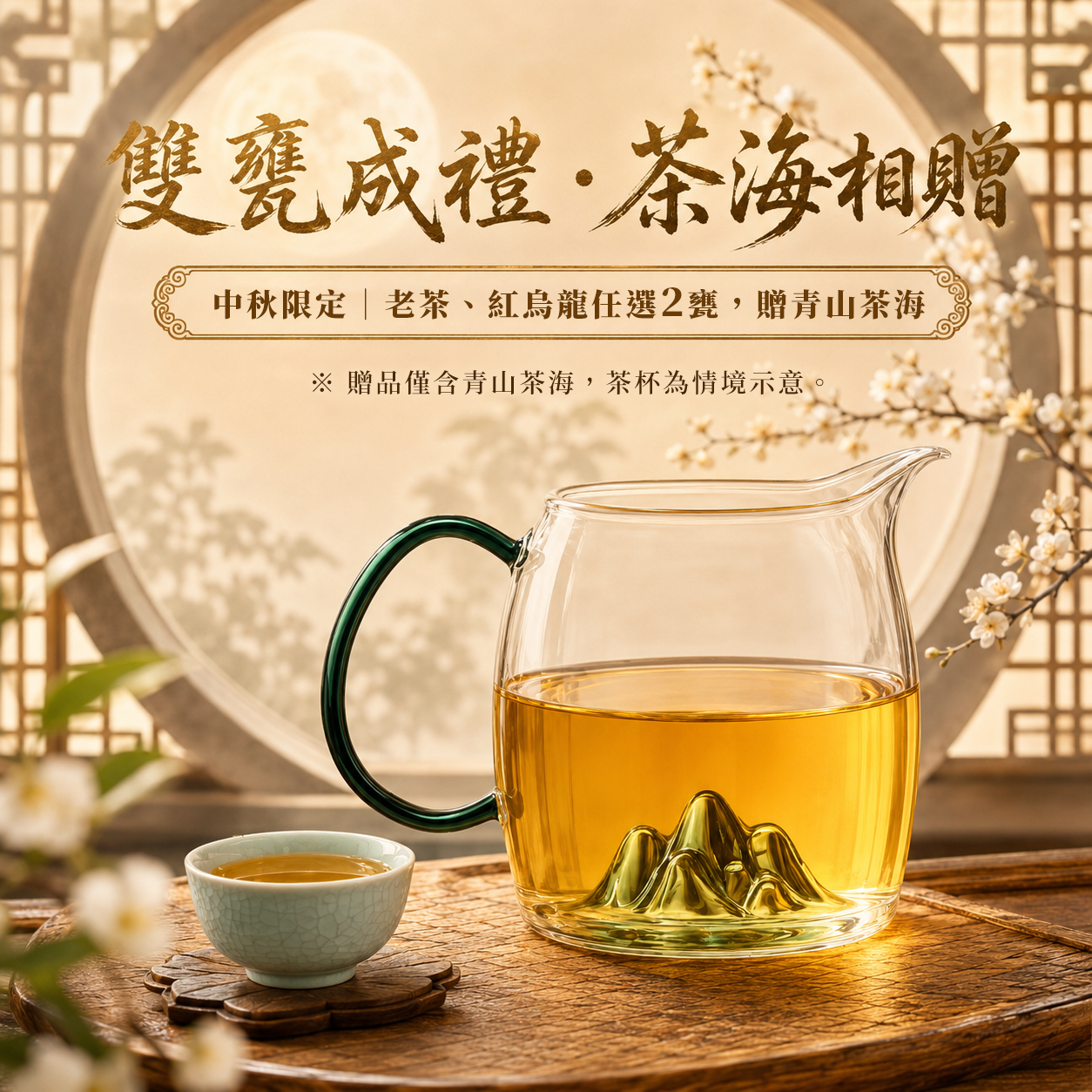 贈品.jpg