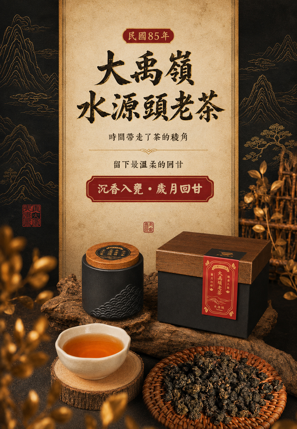 銷售頁-首圖.jpg