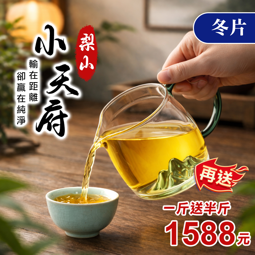 bn 2025-冬-青山茶海.jpg