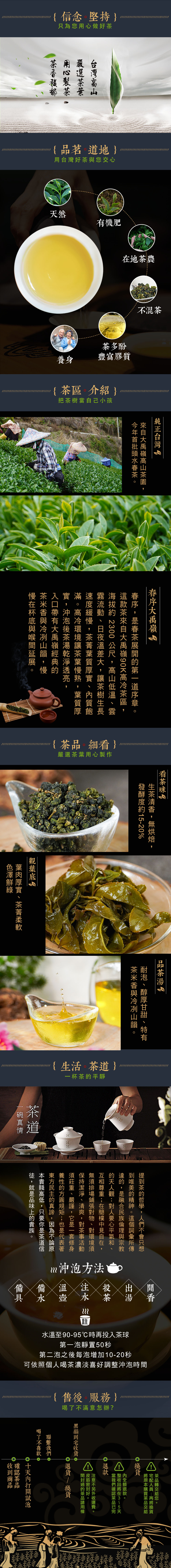 銷售頁_春序大禹嶺.jpg