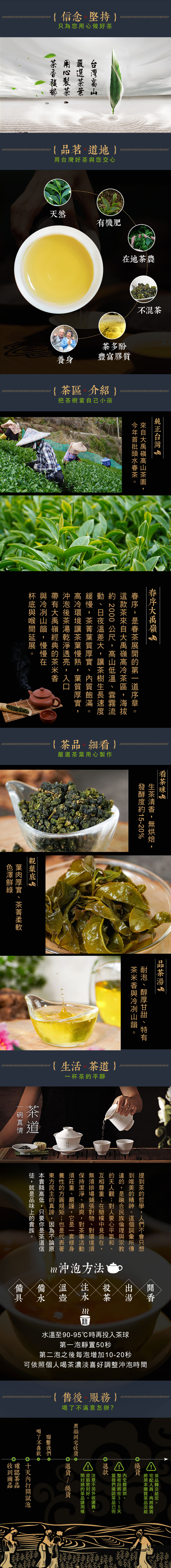 銷售頁_春序大禹嶺.jpg