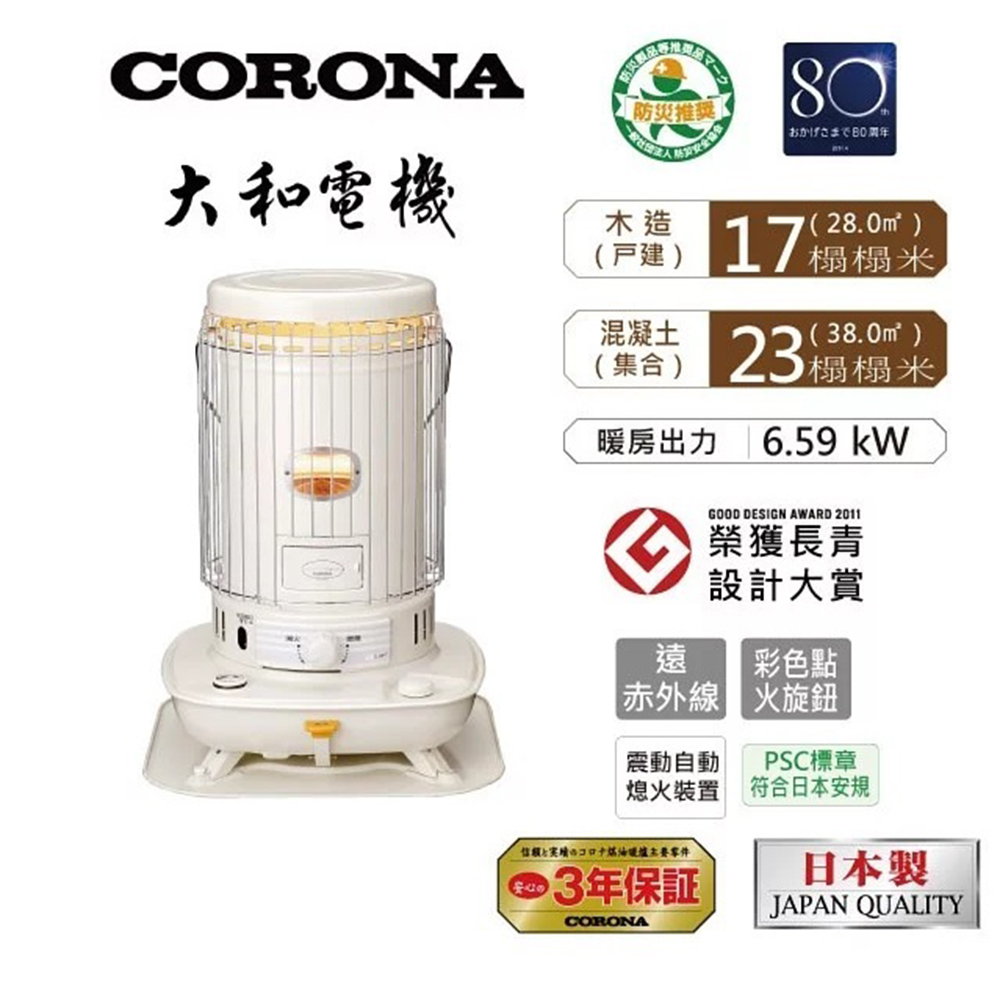 傳統式煤油暖爐| 所有商品- 台灣唯一總代理-CORONA日本製煤油暖爐
