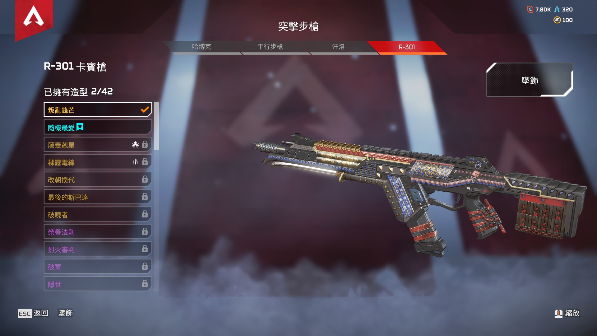 Apex Legends Heirlooms 惡靈傳家寶解放者惡靈苦無乾淨爬分帳 Apex Legends Apex 英雄 遊戲帳號購買 Unclefun Store快樂叔叔客錸鑫數位科技娛樂公司