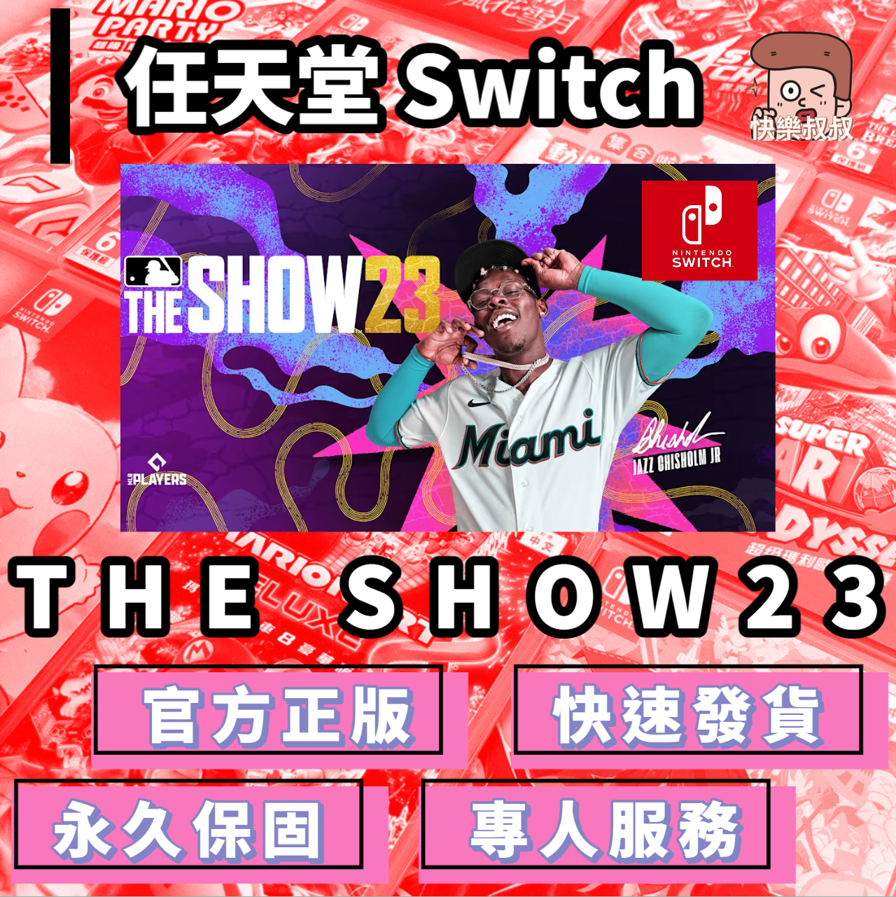 NS Switch MLB The Show 23 正版遊戲 永久暢玩現貨版