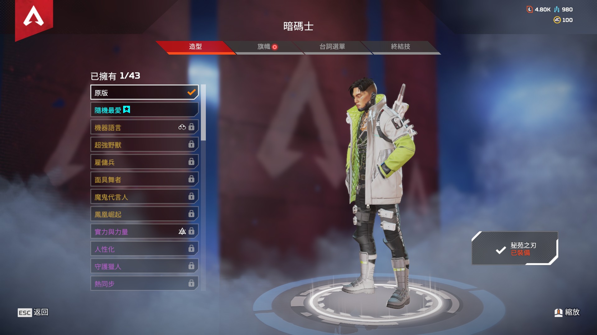 APEX Legends | APEX 英雄| 遊戲帳號購買- UncleFun Store快樂叔叔客錸鑫數位科技娛樂公司