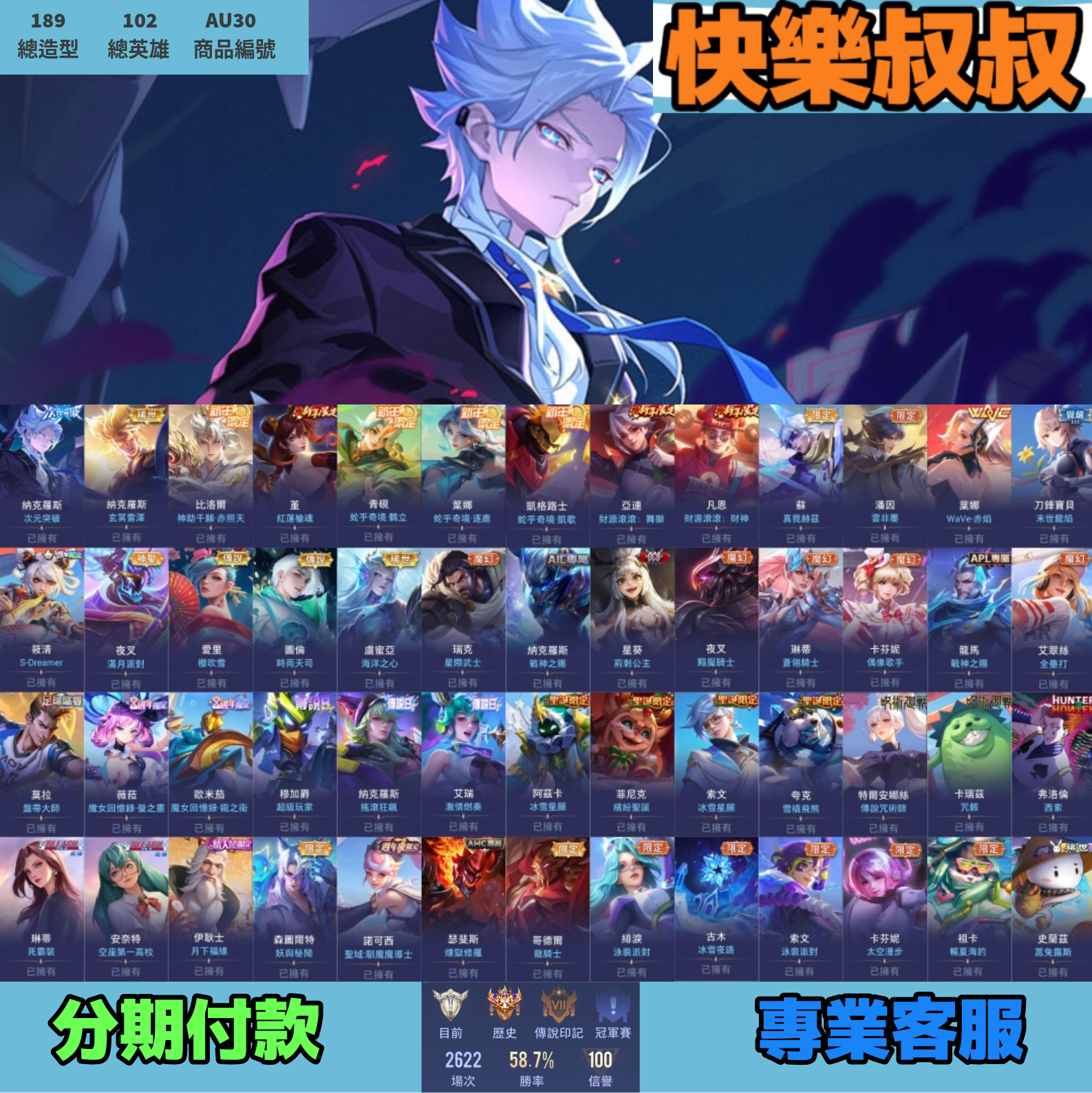 Garena 傳說對決 月繳1100元起 主打納克次元玄冥神助千願紅蓮槍魂蛇乎奇境真我赫茲WAVE櫻吹雪SDreamer多直購抽獎造型1
