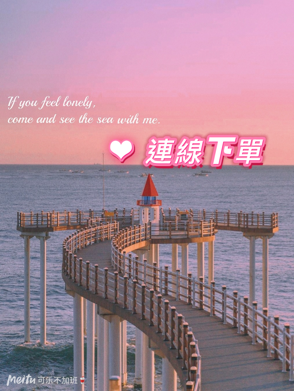 連線下單匯款區
