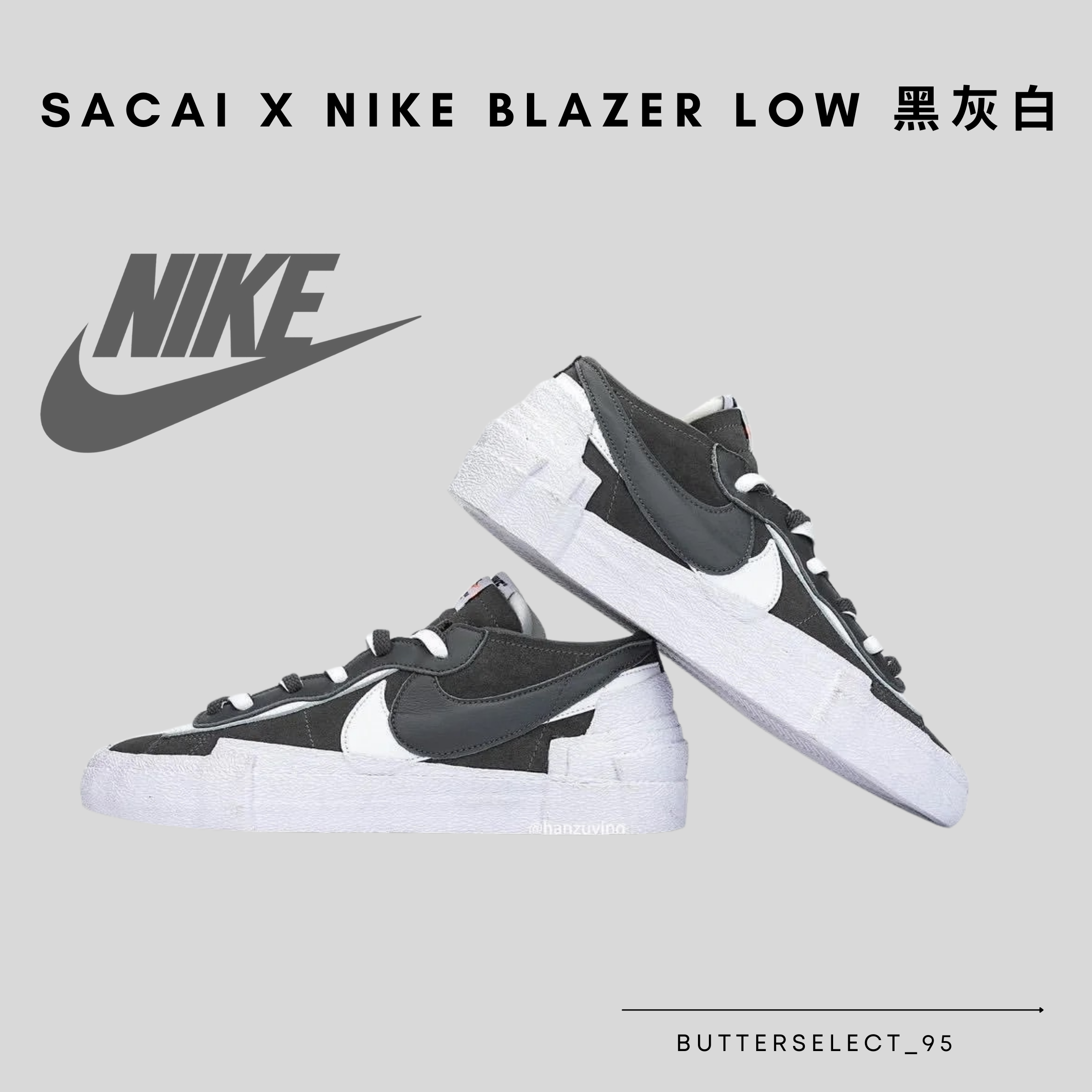 Sacai x Nike Blazer Low 黑白灰| 所有商品All - 奶油潮玩事物所