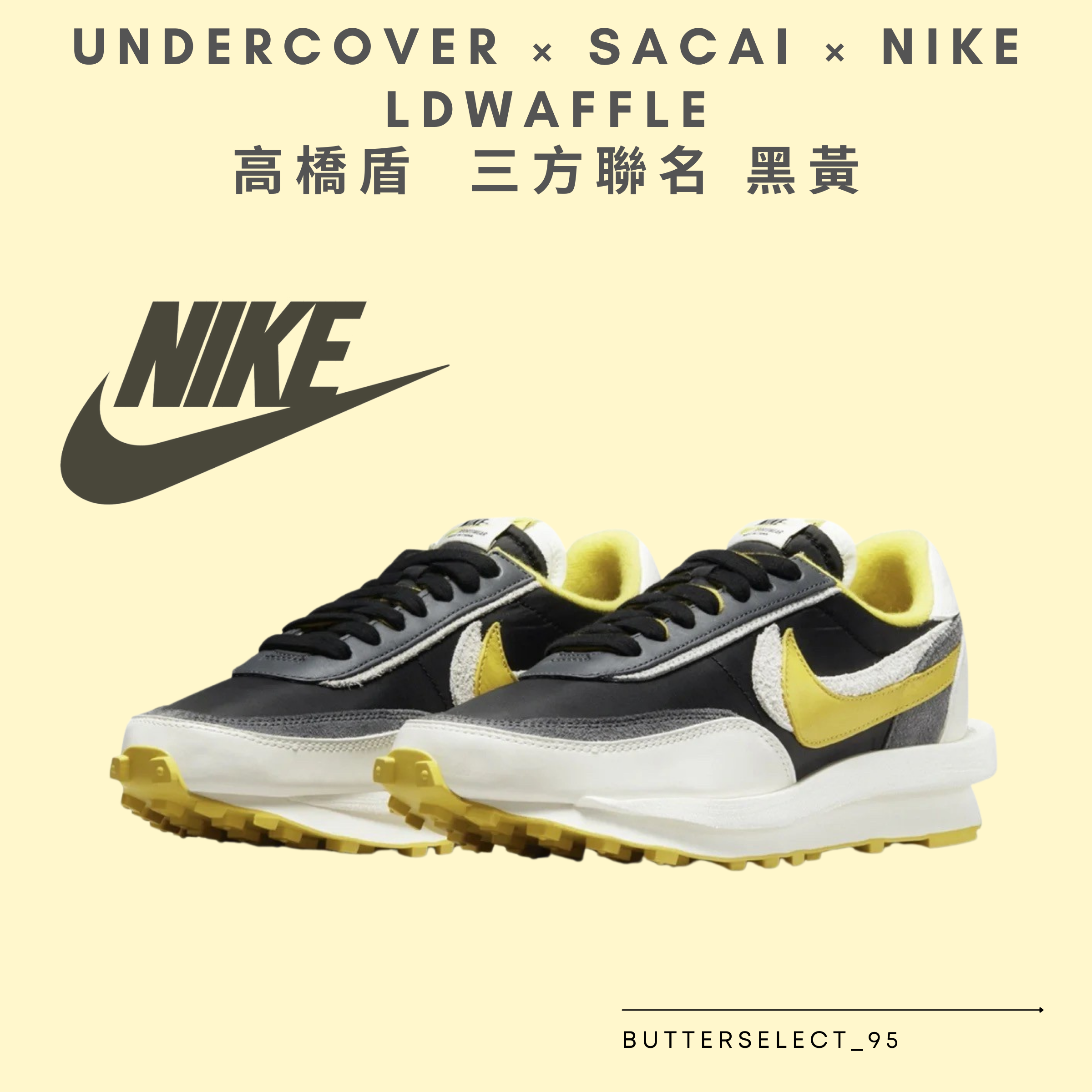 UNDERCOVER × SACAI x NIKE LDWAFFLE 高橋盾三方聯名黑黃| Nike | 品牌