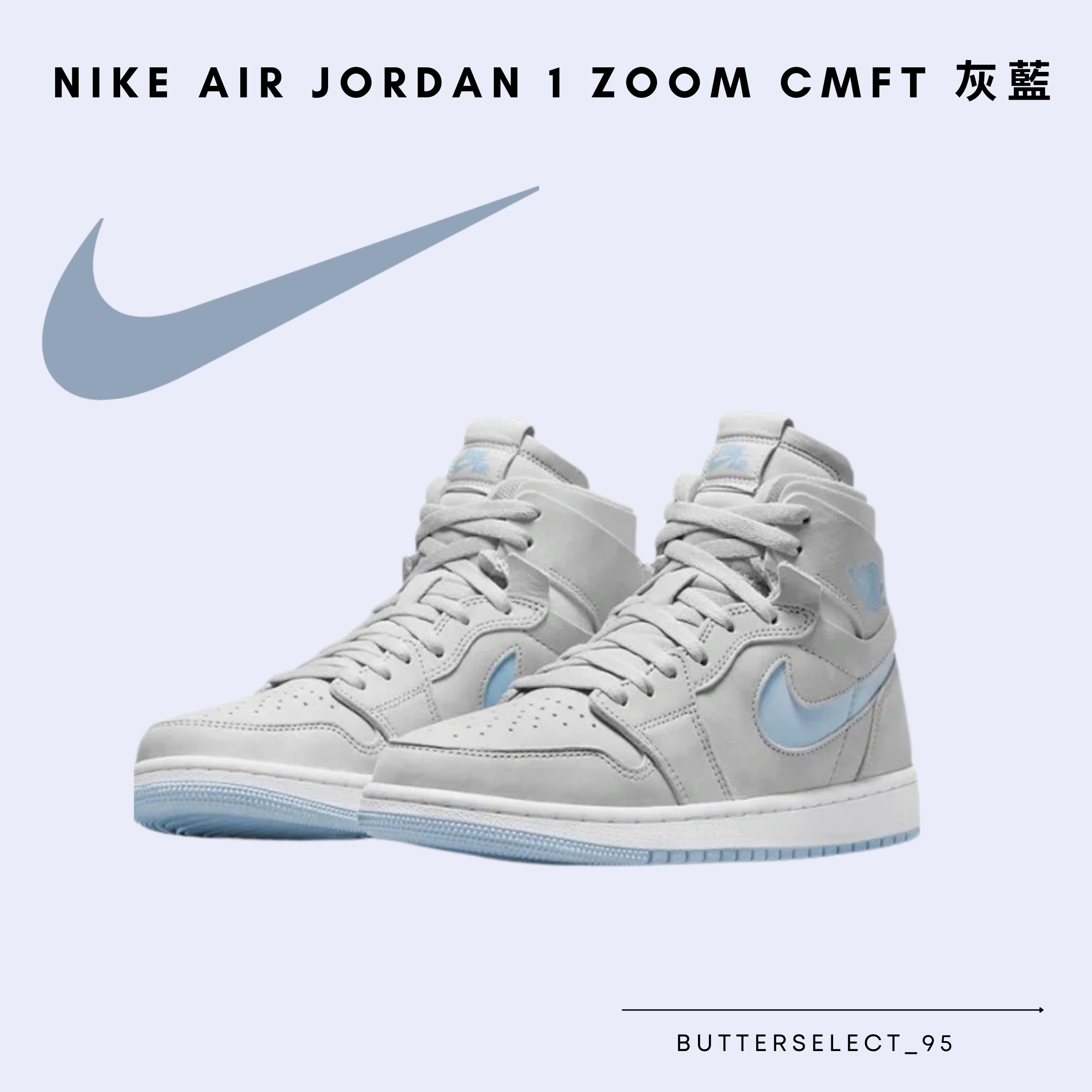 Nike Air Jordan 1 Zoom CMFT 灰藍