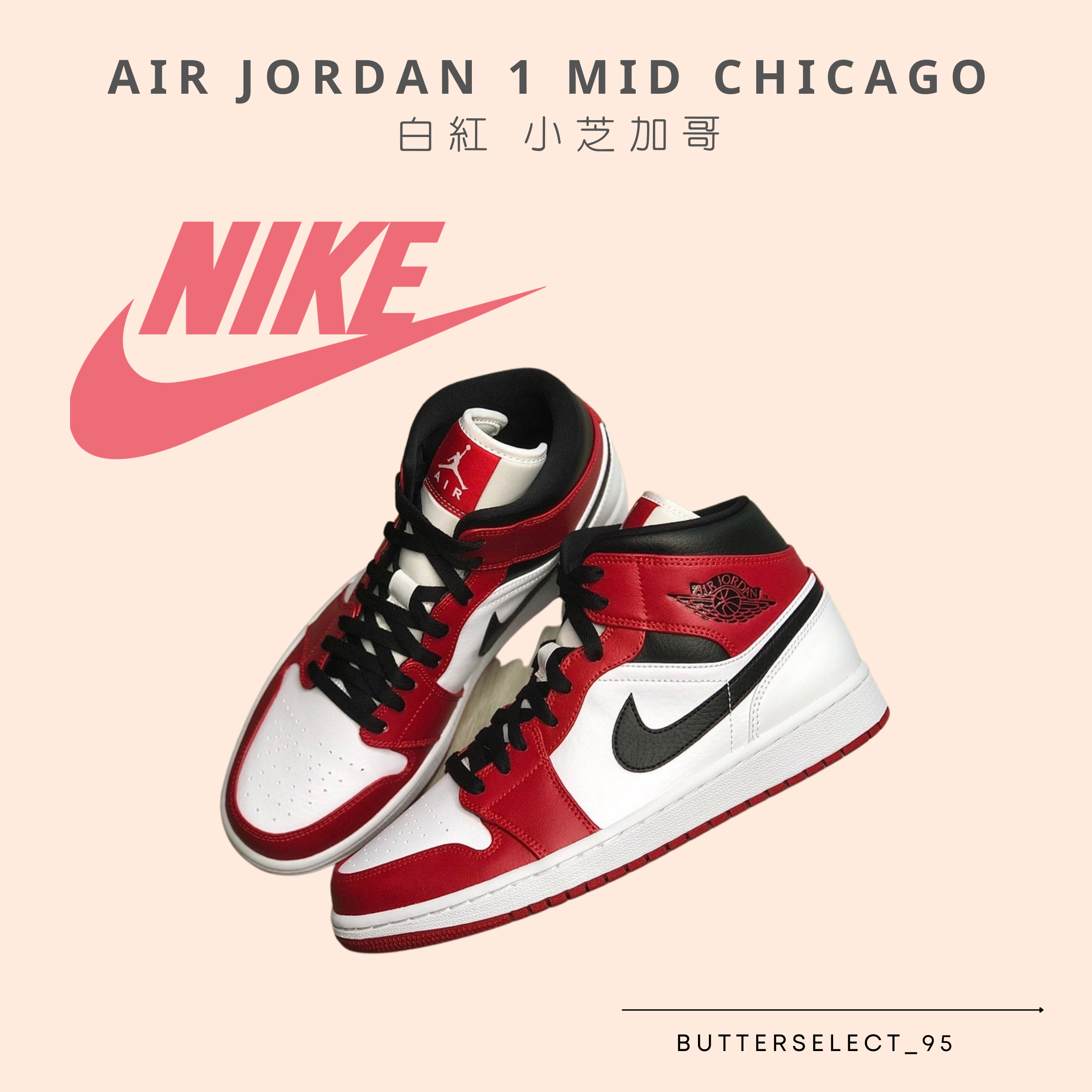 Air Jordan 1 Mid Chicago 白紅小芝加哥| 所有商品All - 奶油潮玩事物所