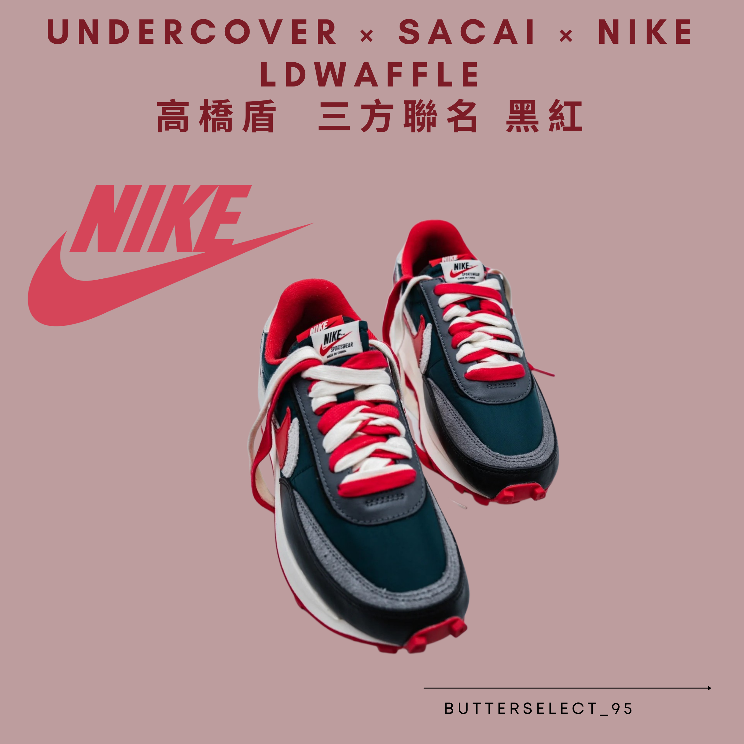 UNDERCOVER × SACAI x NIKE LDWAFFLE 高橋盾三方聯名黑紅| Nike