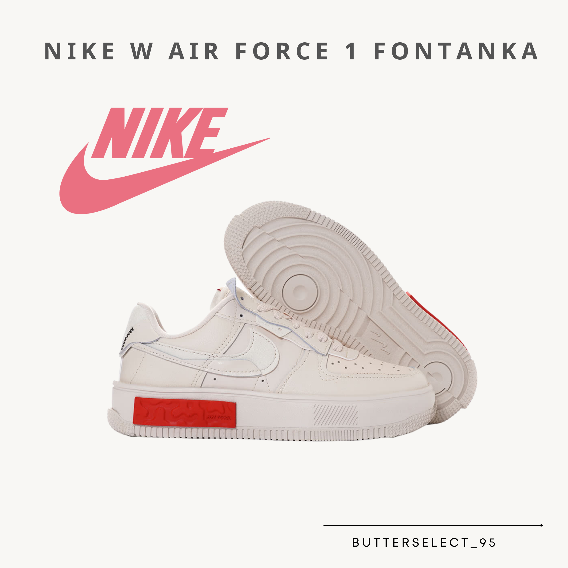 NIKE W AIR FORCE 1 FONTANKA 香草色鹽系奶油三勾刺繡縫線厚底AF1