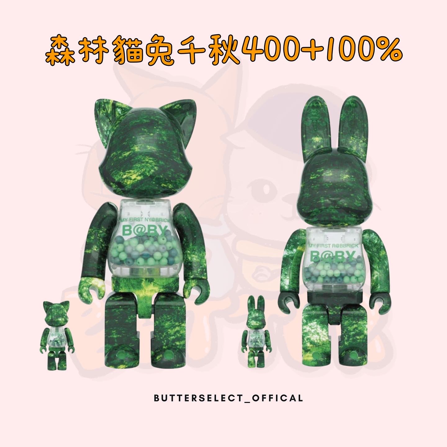 be@rbrick 千秋400%.100%-