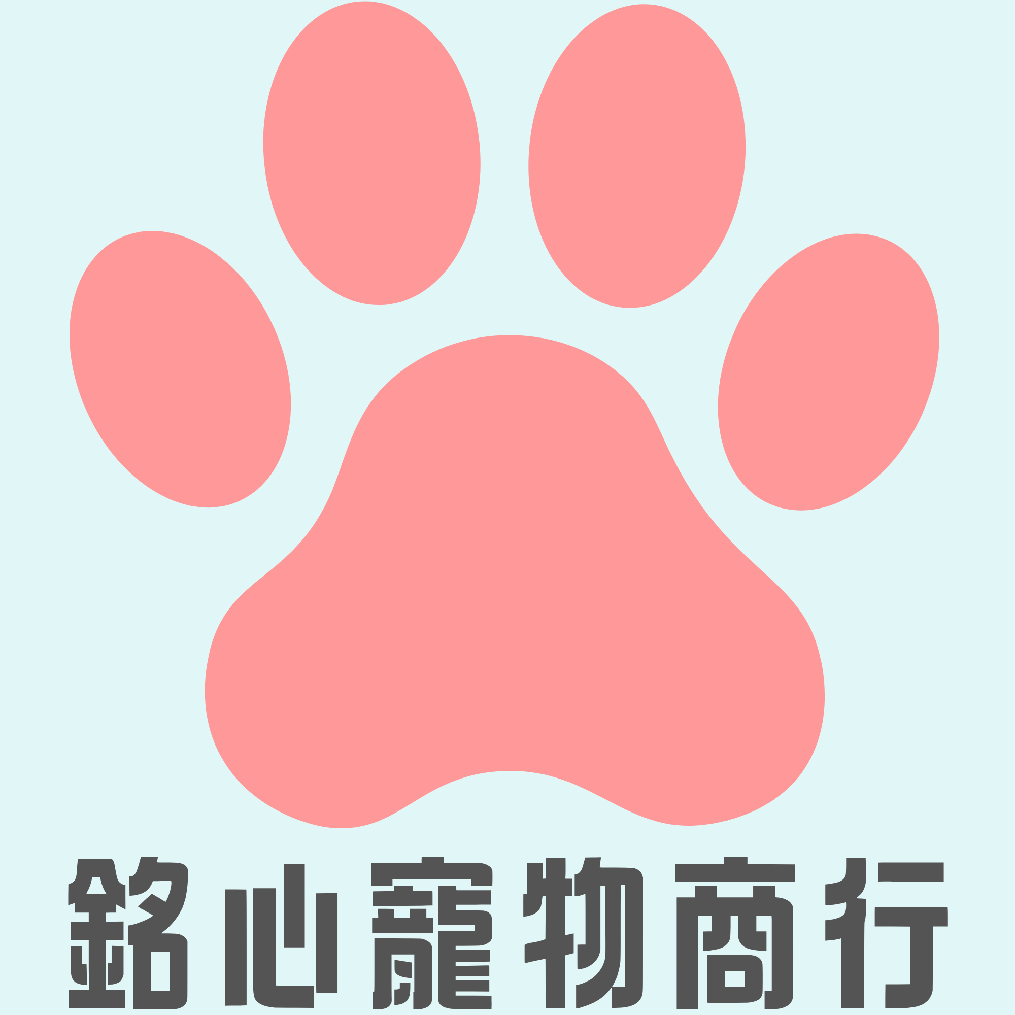 銘心寵物商行