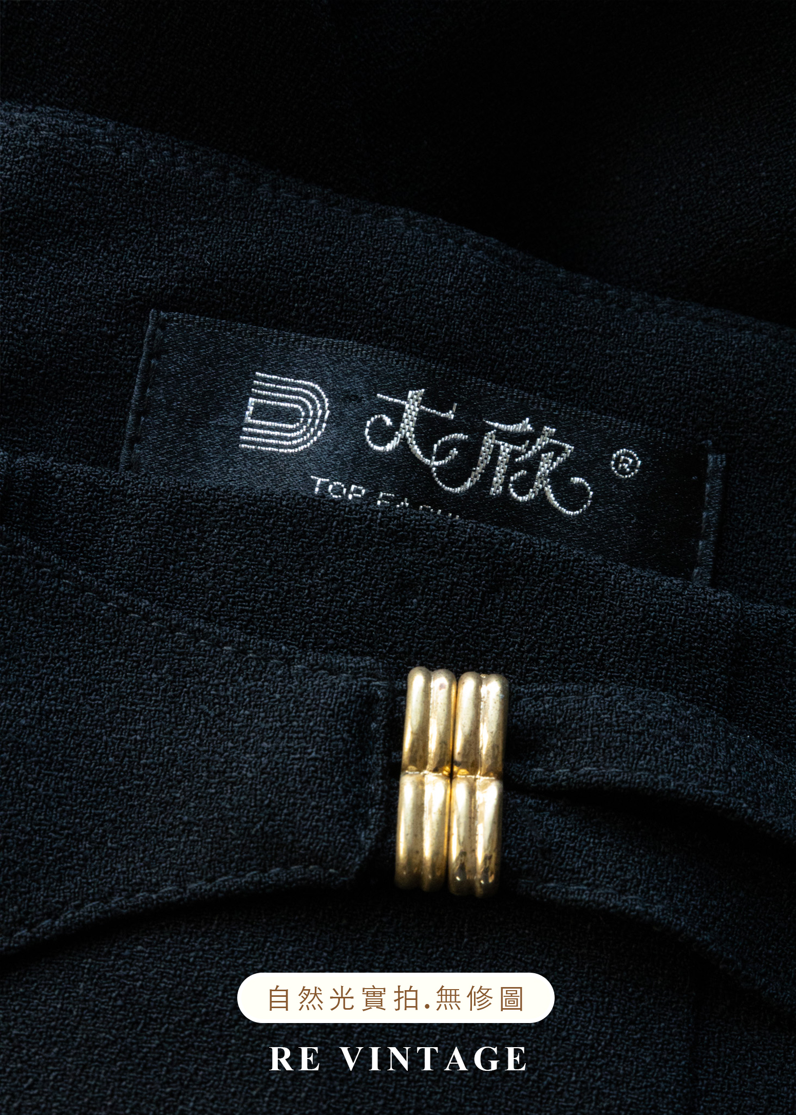 質感單品 - 高冷俐落的高腰金釦黑長裙(28")13