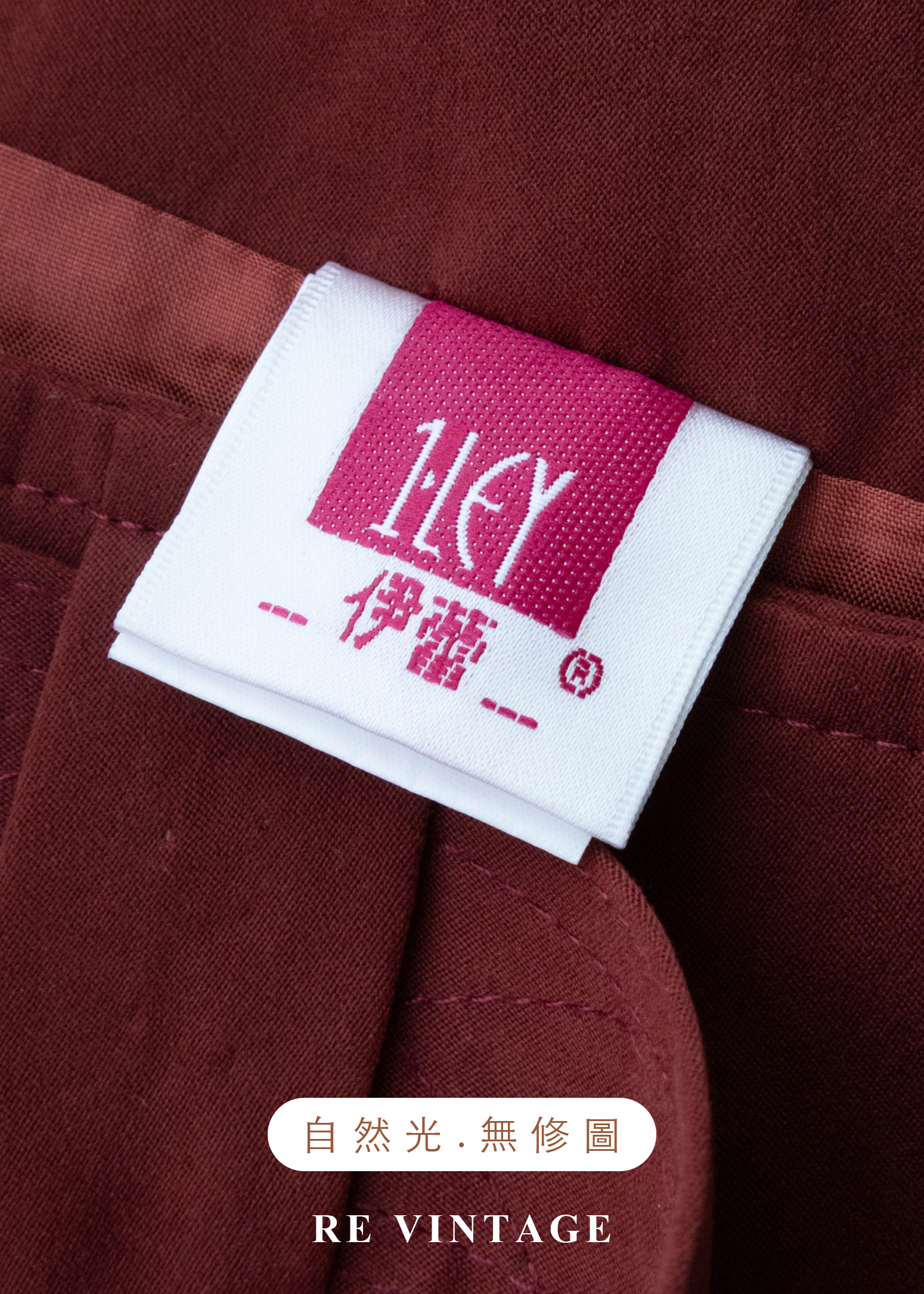 質感單品 - 楓紅時節的來信長裙(26")11