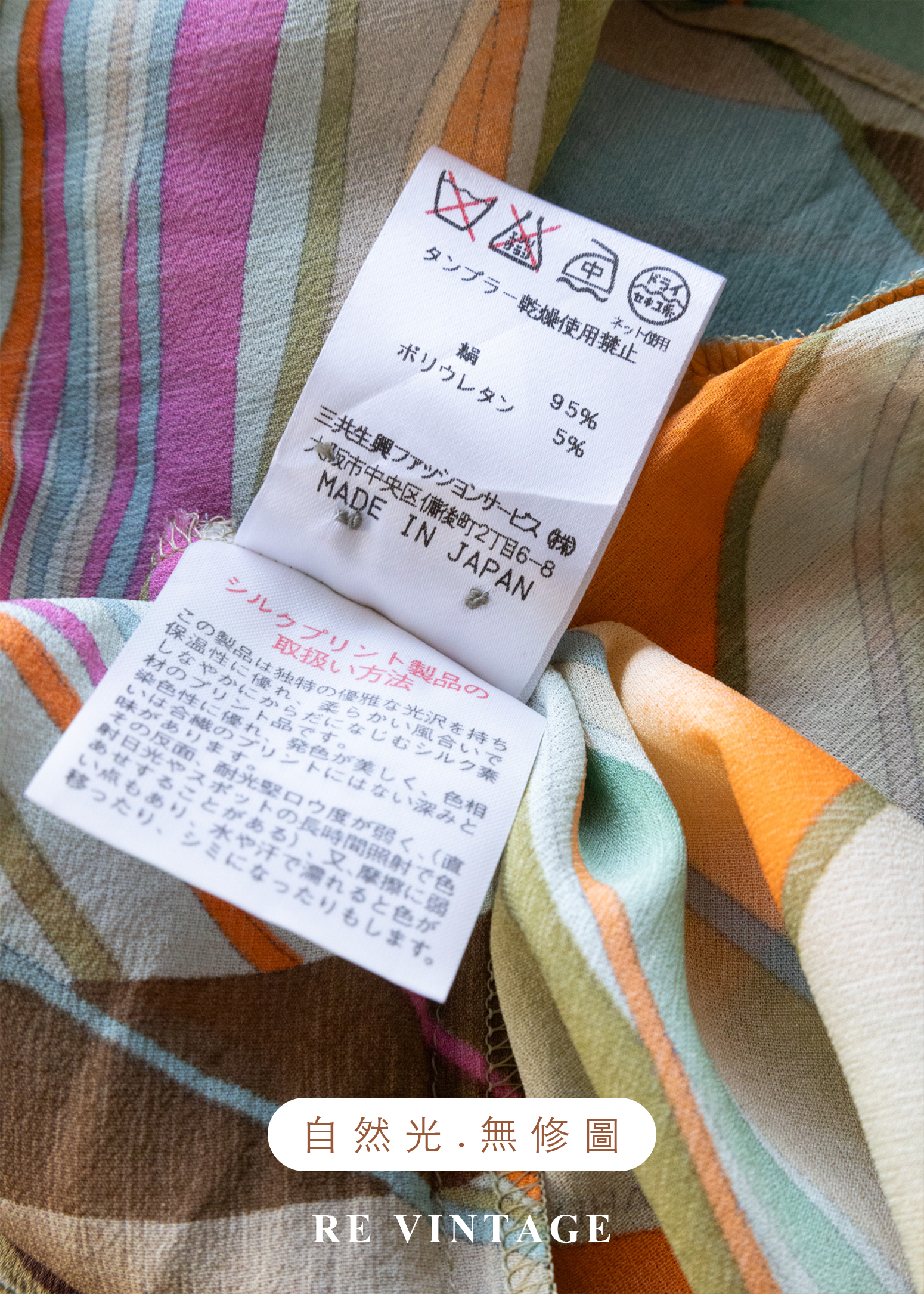 日本製 - 迷幻調色盤流動絲巾襯衫16