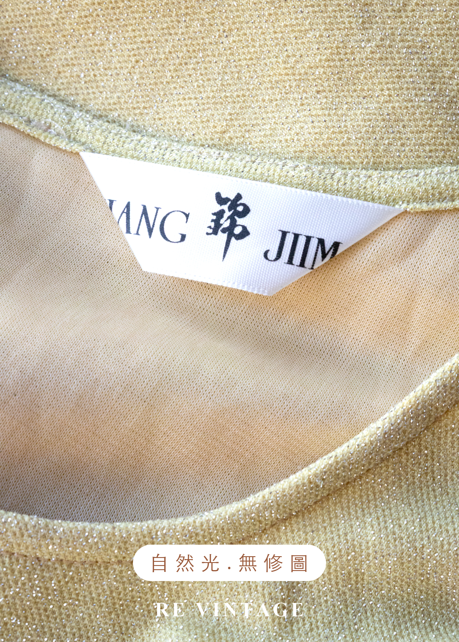 質感單品 - 淡黃的慢半拍時刻閃亮洋裝14