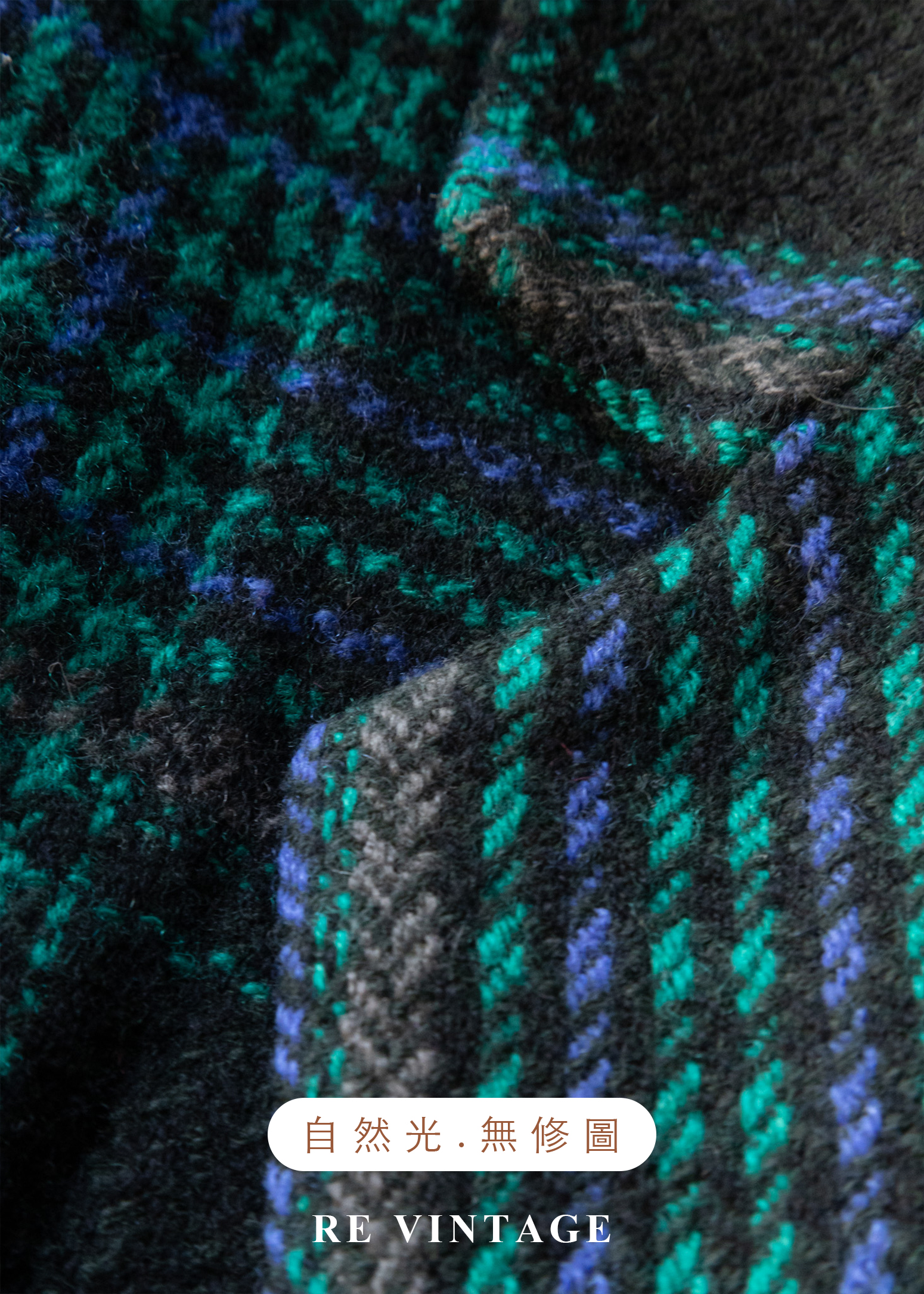 極光格律霓虹編織西裝外套15